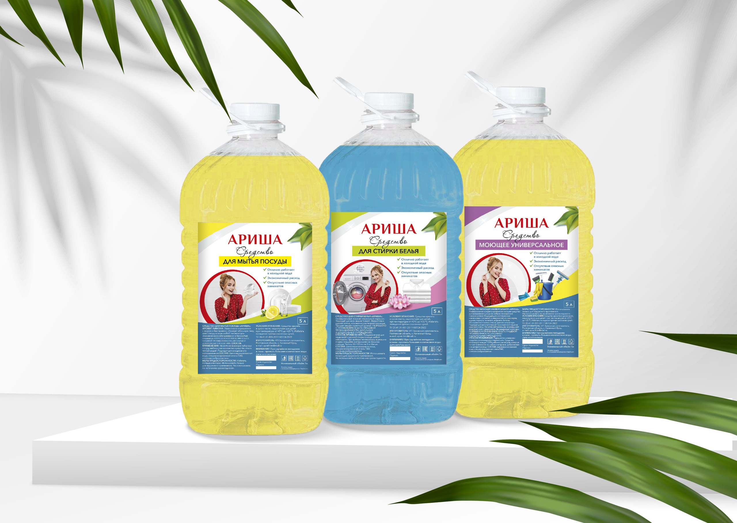 Этикетки для бытовой химии. Графический дизайнер Людмила Третьякова