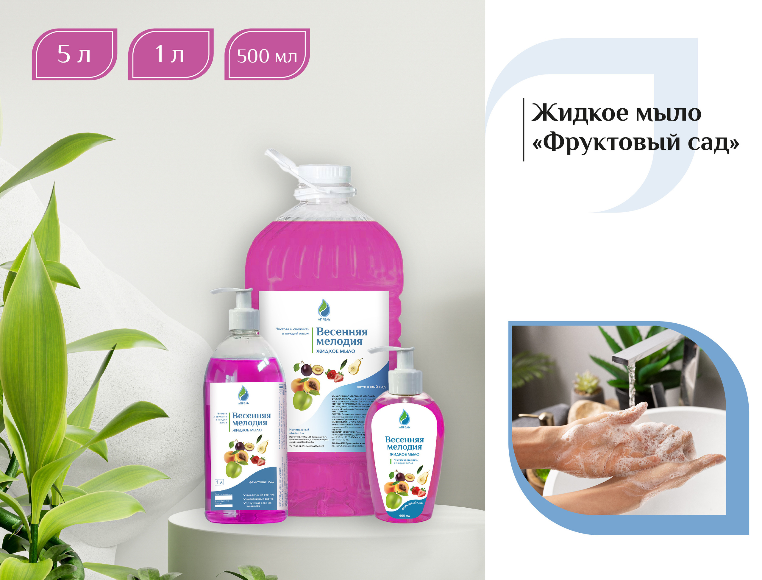 Этикетки для бытовой химии. Графический дизайнер Людмила Третьякова