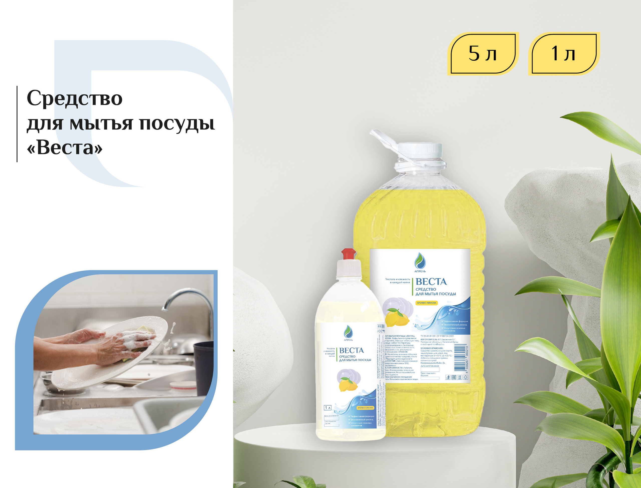 Этикетки для бытовой химии. Графический дизайнер Людмила Третьякова