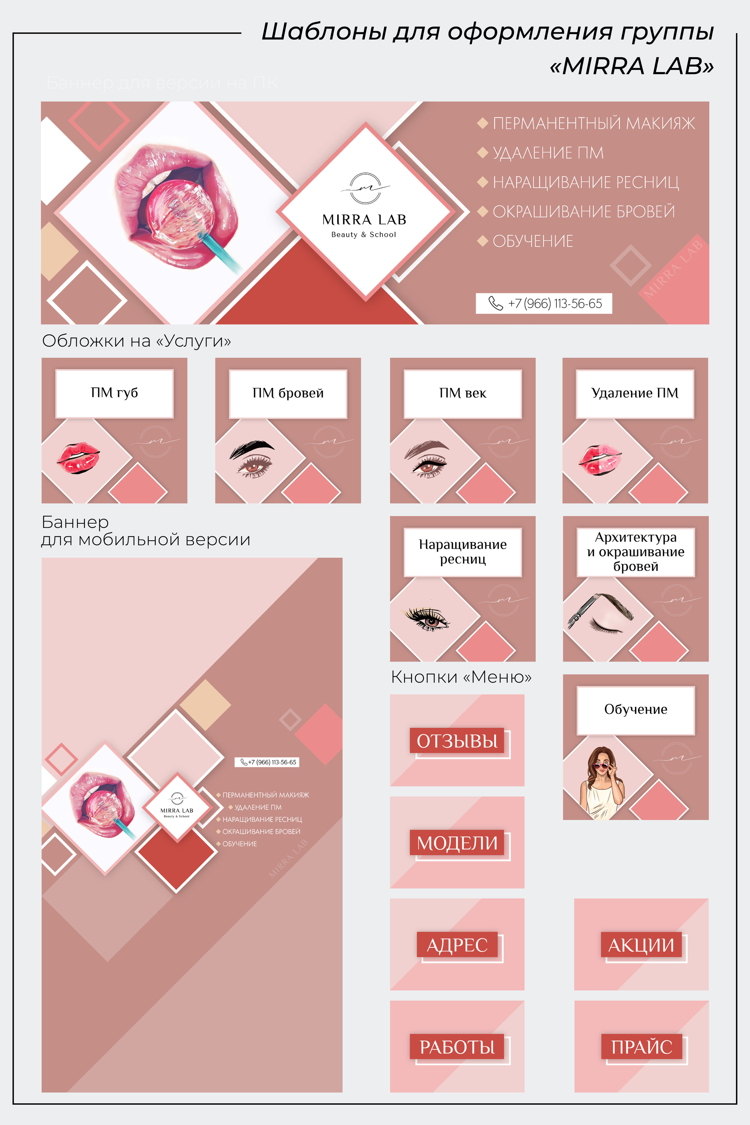 Оформление групп ВКонтакте. Графический дизайнер Людмила Третьякова