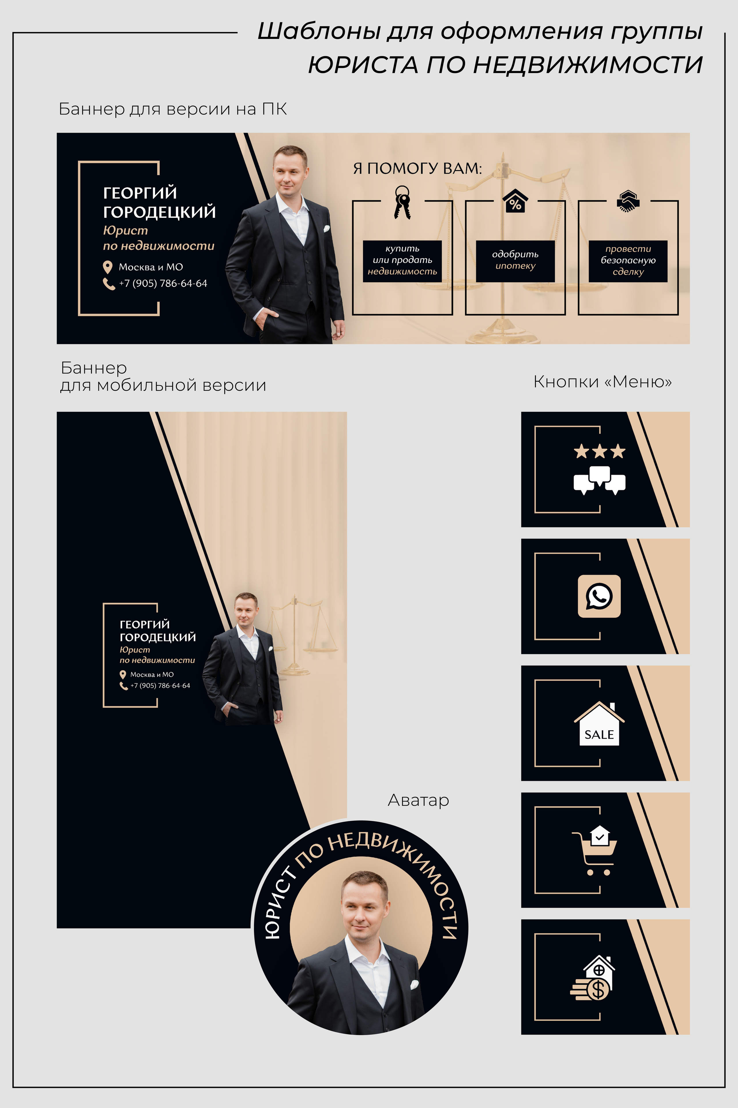 Оформление групп ВКонтакте. Графический дизайнер Людмила Третьякова