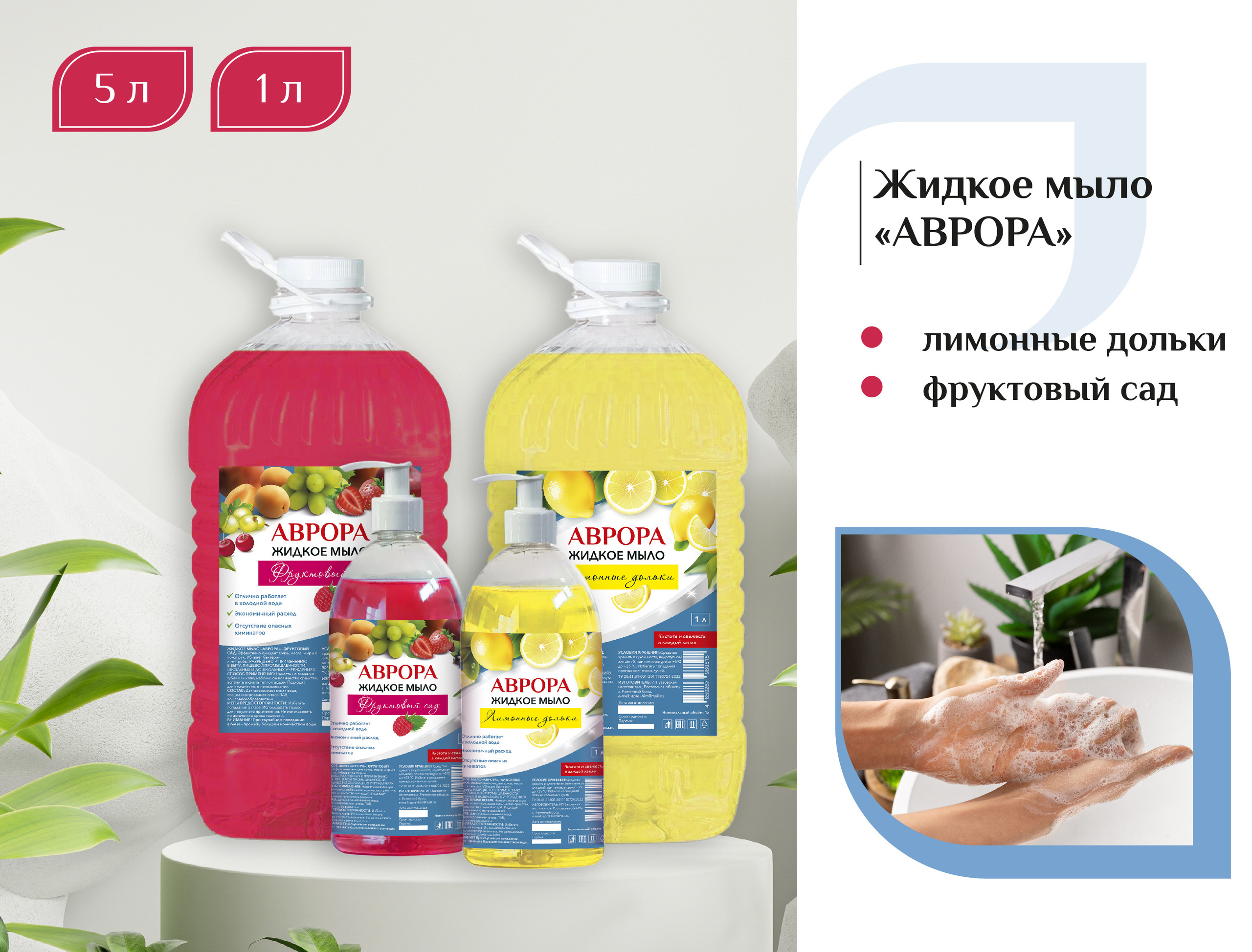 Этикетки для бытовой химии. Графический дизайнер Людмила Третьякова