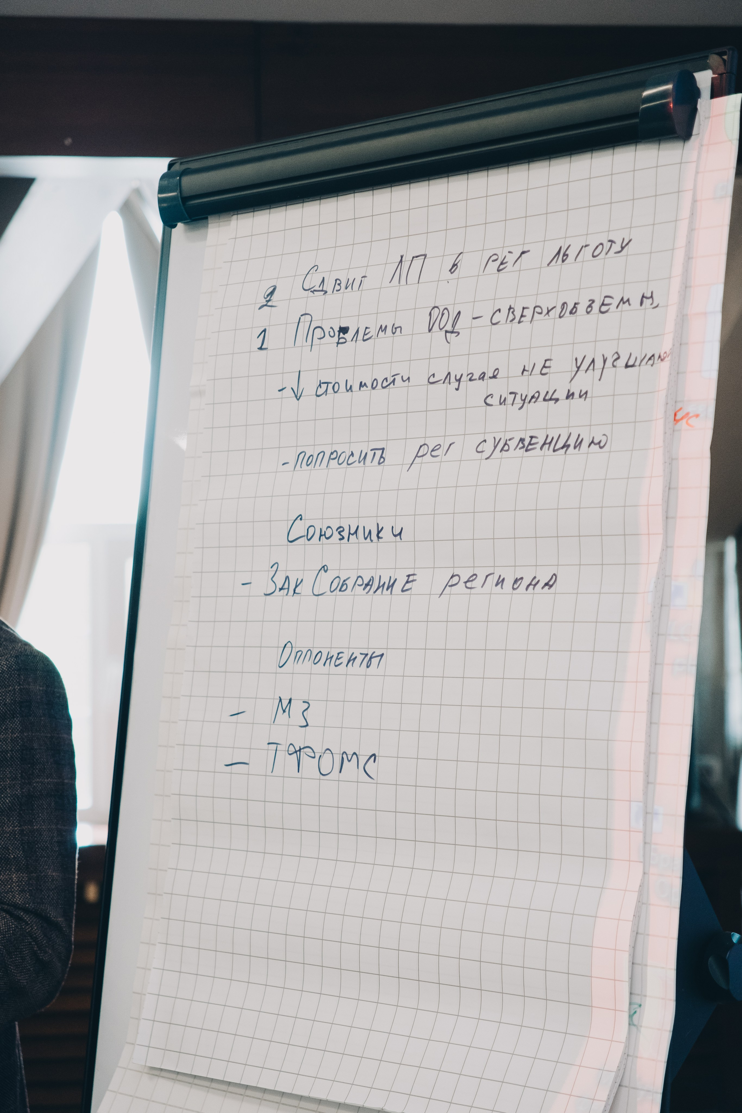 Конференция. Фотограф в Иркутске Анна Мирошникова