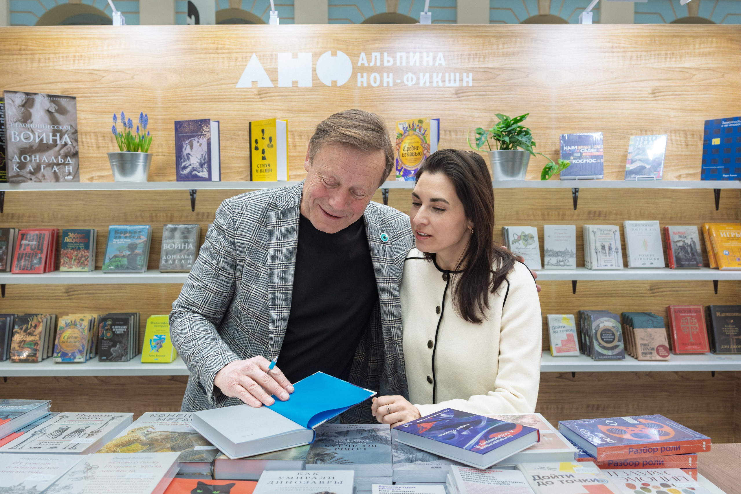 Автограф-сессия. Пенкин Александр