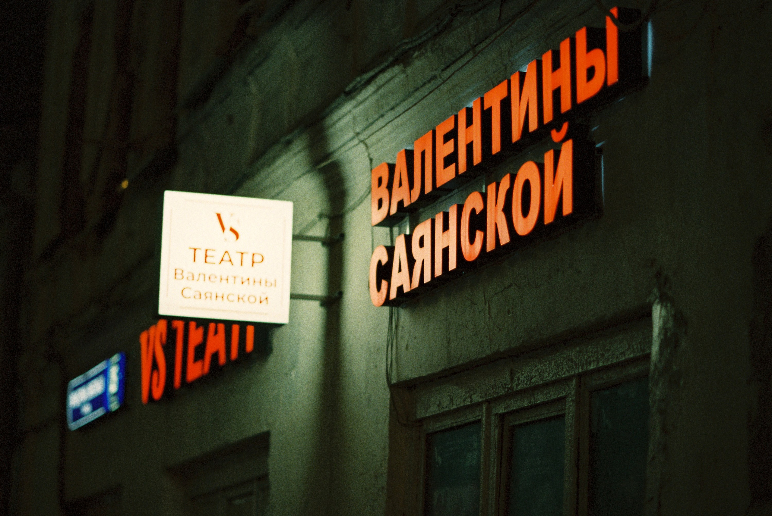 Фотосессии на пленочный фотоаппарат Nikon F6