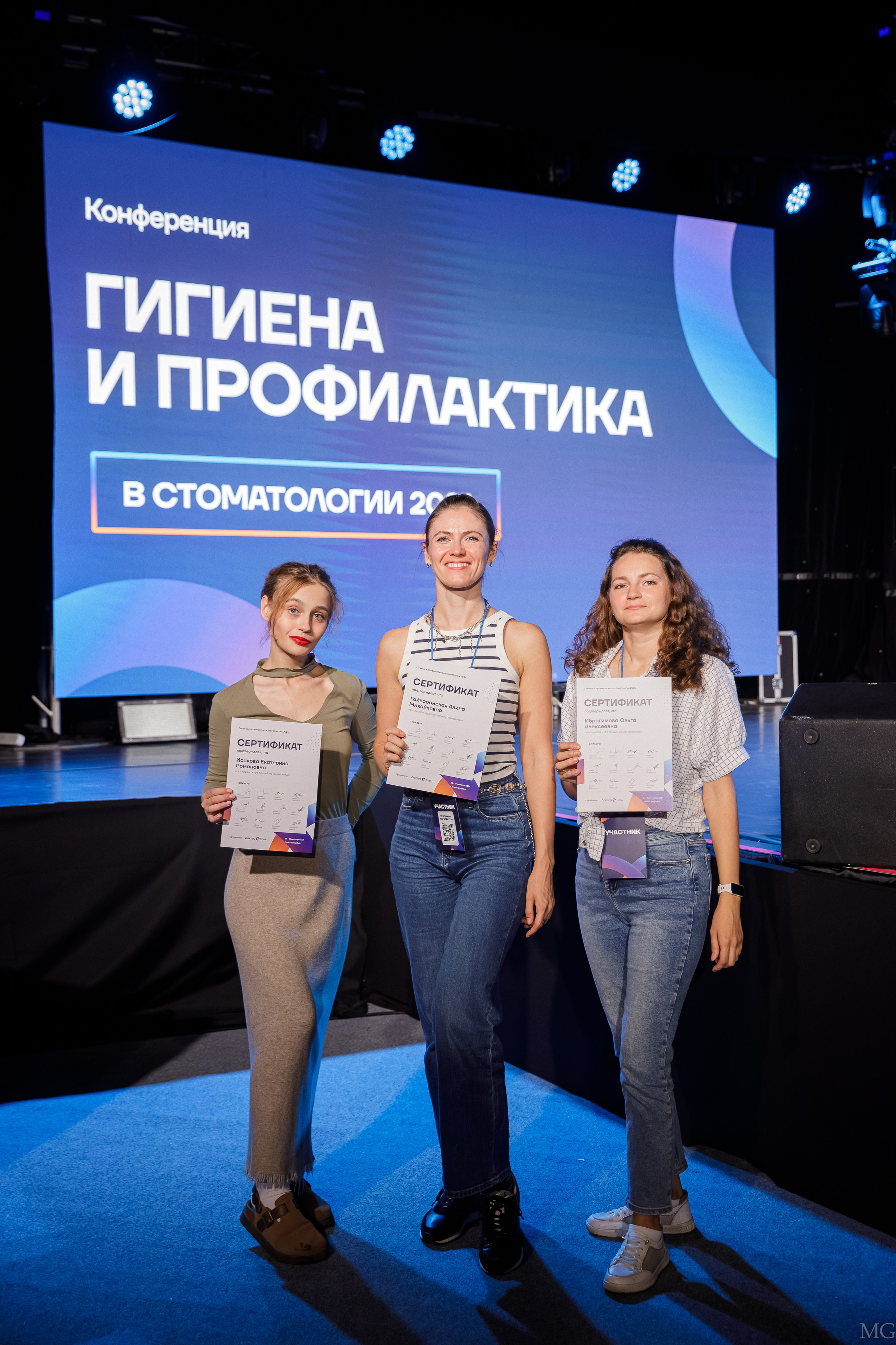 Конференция Гигиена и Профилактика. Маша Гонтарь Семейный домашний репортажный фотограф в Санкт-Петербурге