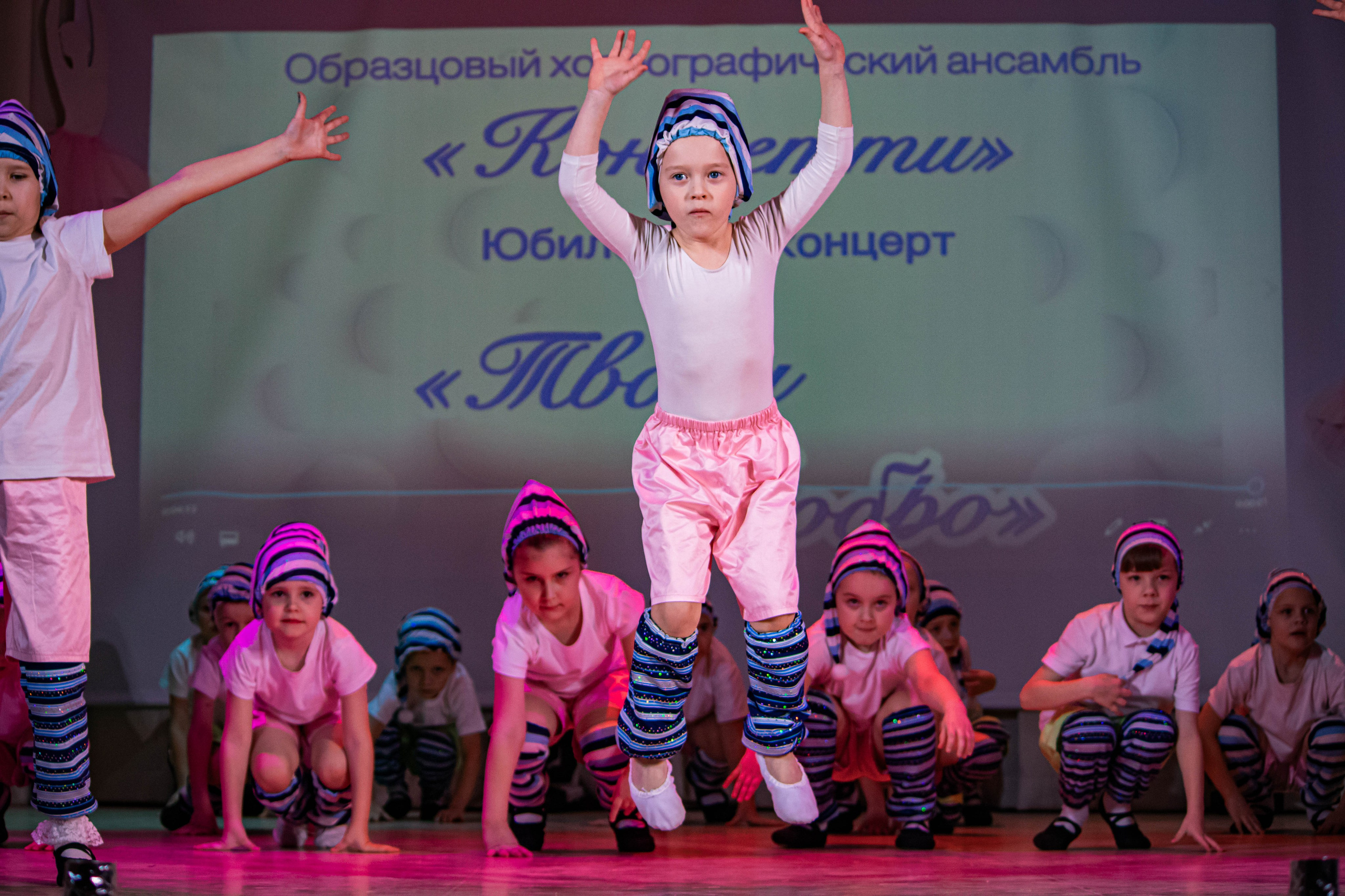 «Конфетти» Юбилейный концерт «Твори Добро». Фотограф Дарья Маташкова