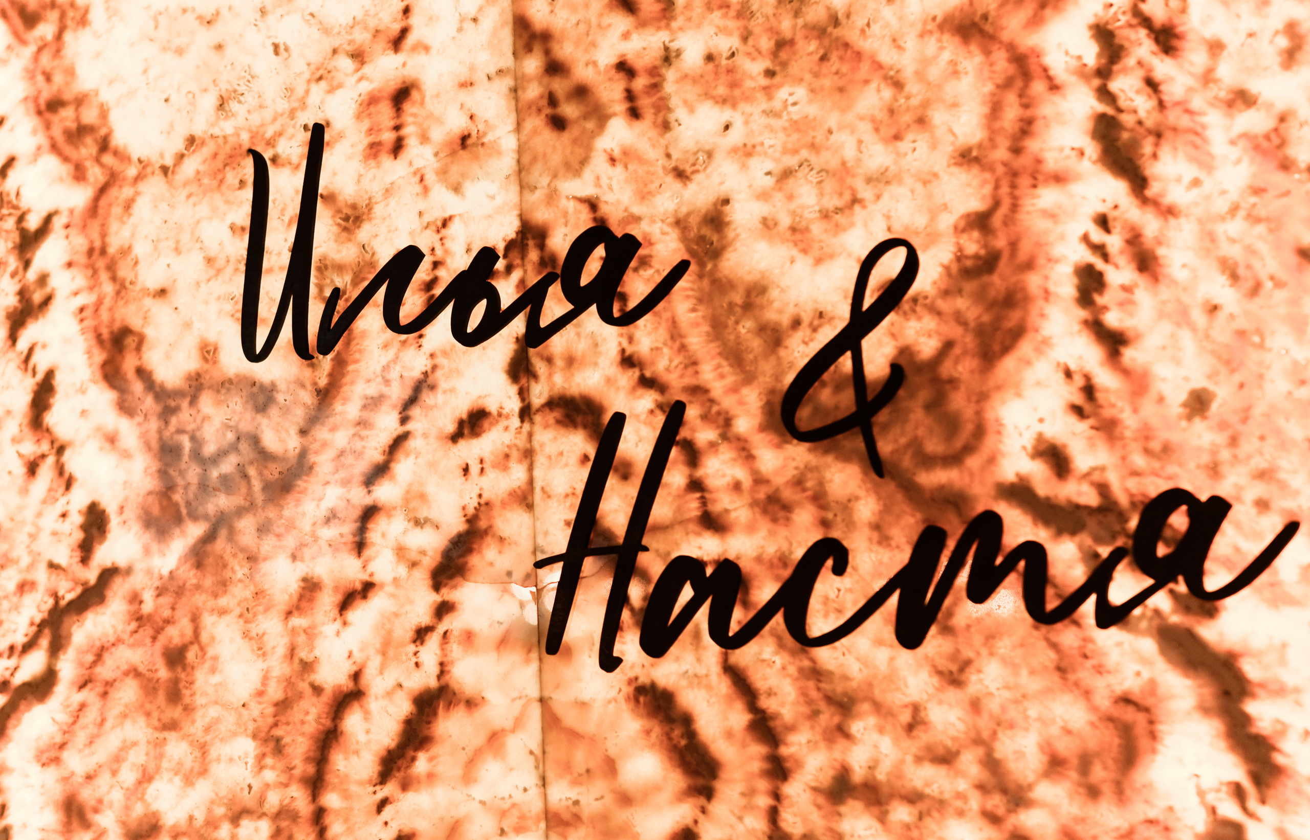 Свадебный день Ильи и Насти. Свадебный, семейный, детский, контент фотограф в Омске Максим Ильин