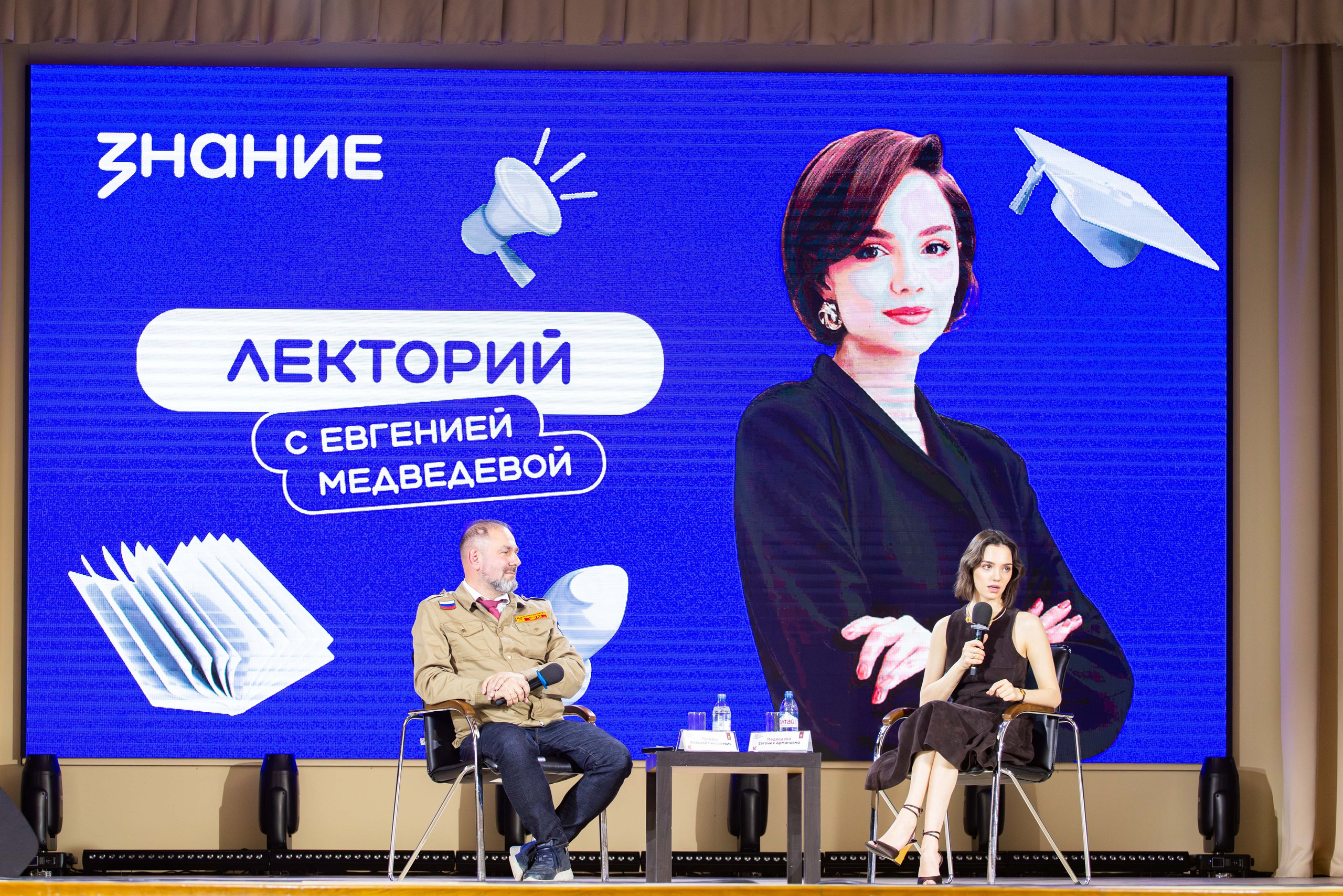 Лекторий с Евгенией Медведевой. Главная