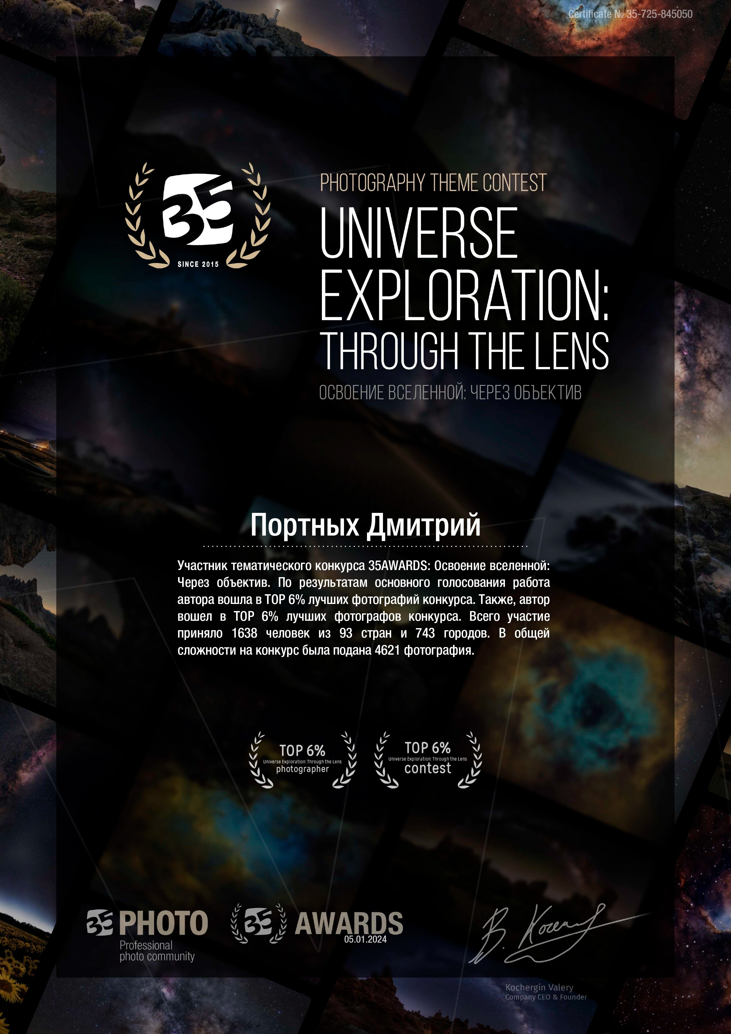 Награды. Фотограф Дмитрий Портных | Чита