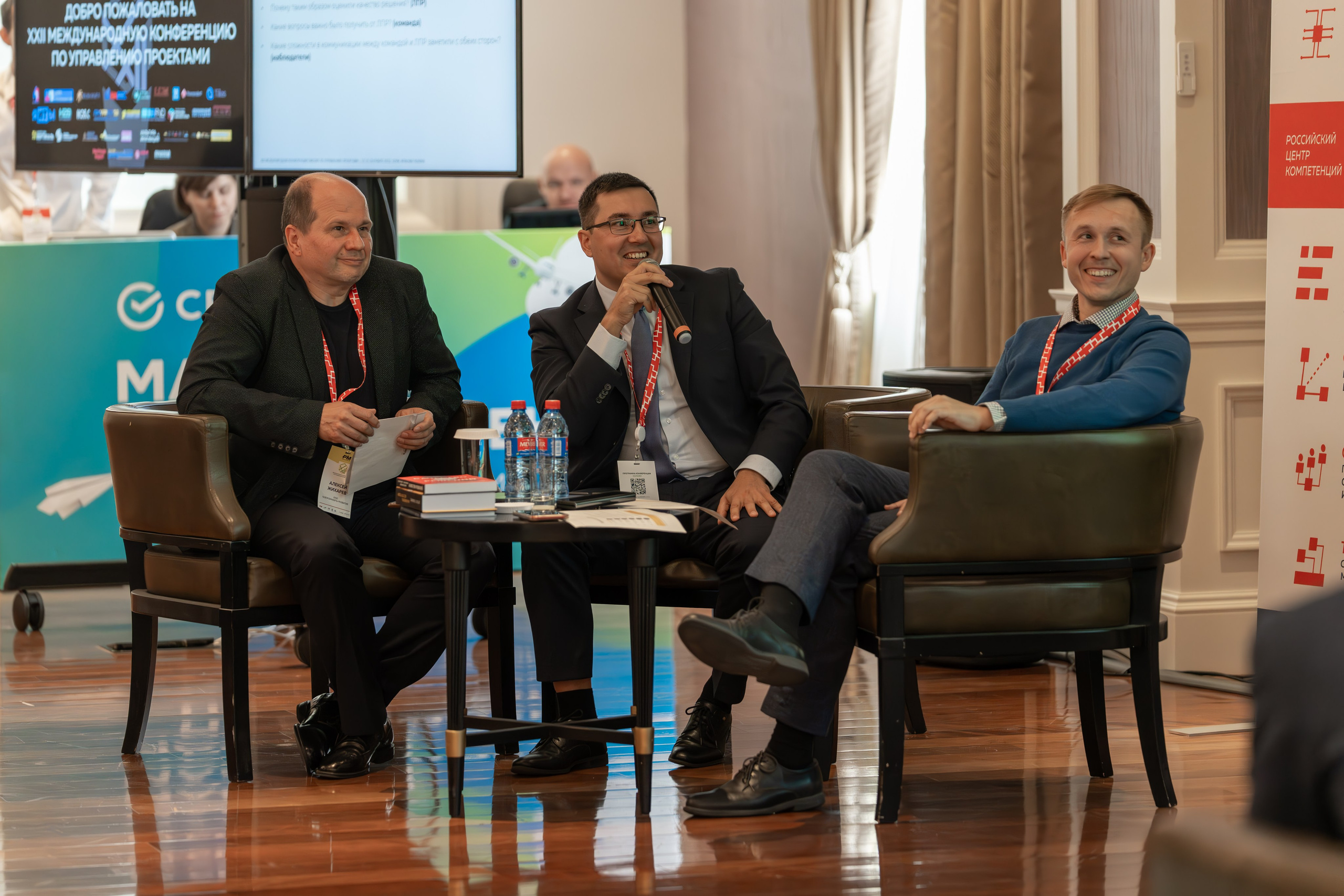 Международная конференция по управлению проектами. Репортажный фотограф в Красной Поляне и Сочи Павлюченко Екатерина