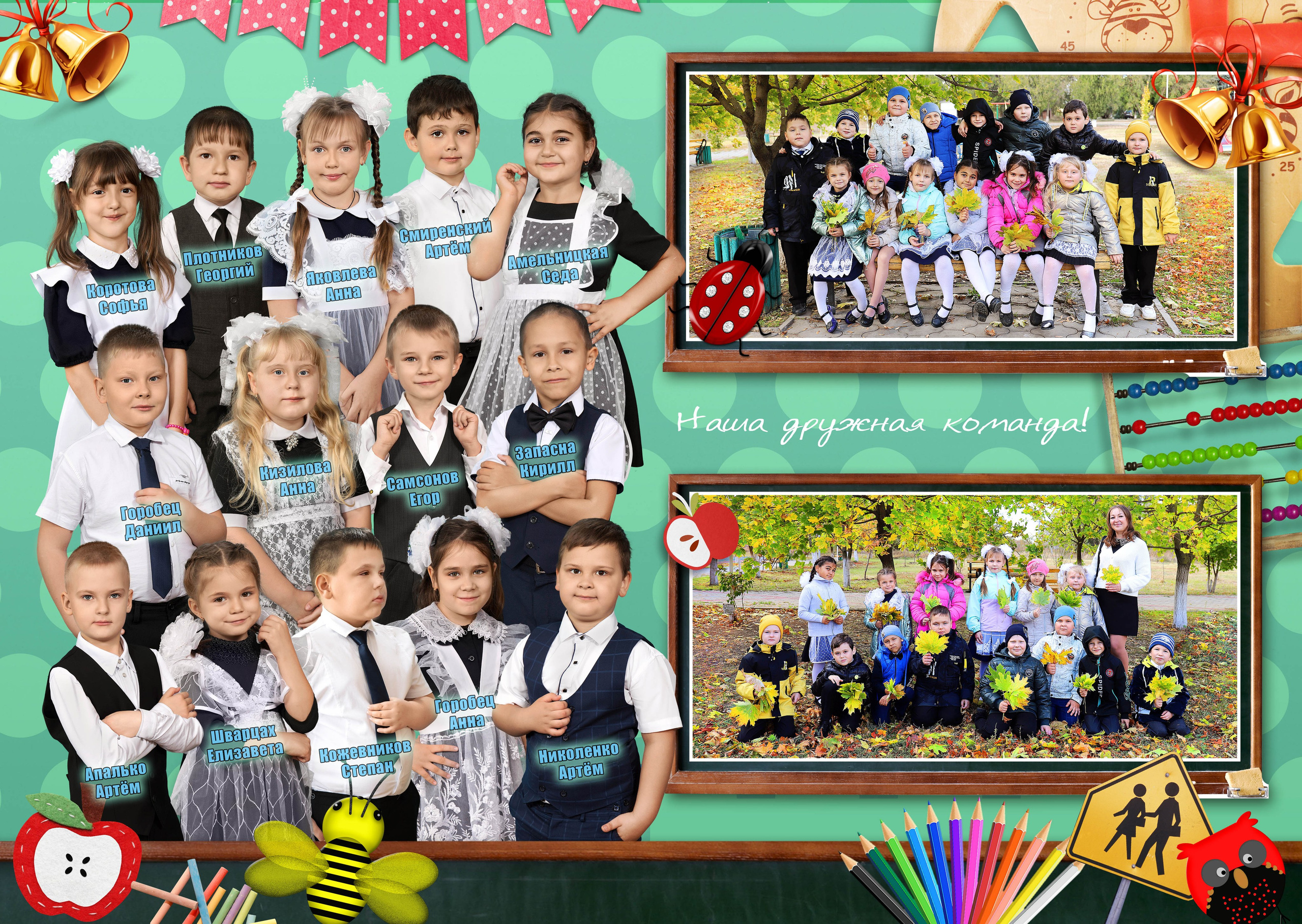 Второй разворот.