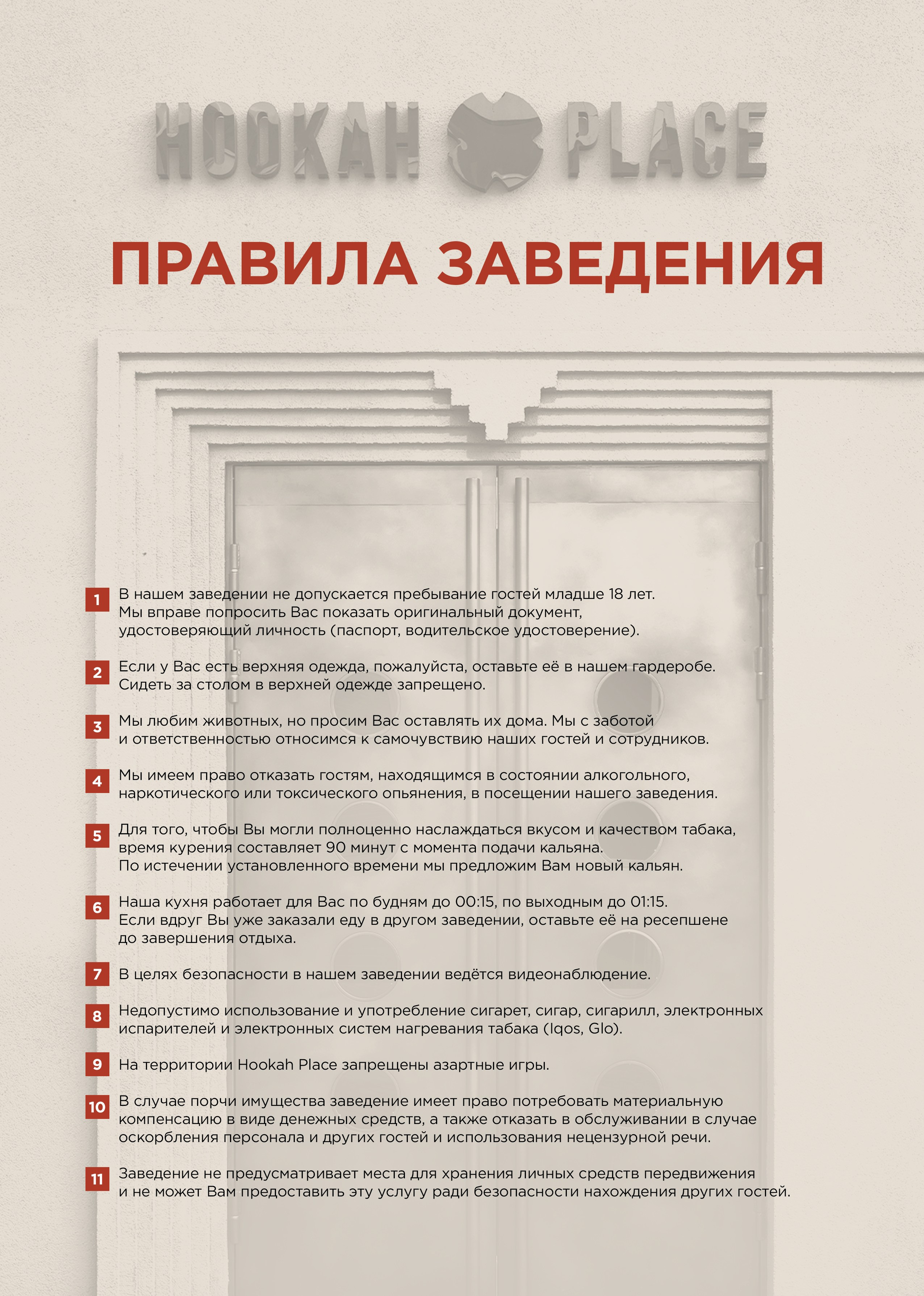 Дизайн меню Hookah place Avangard. FOODCASE — дизайн, айдентика, фото и видео для ресторанов и food-брендов