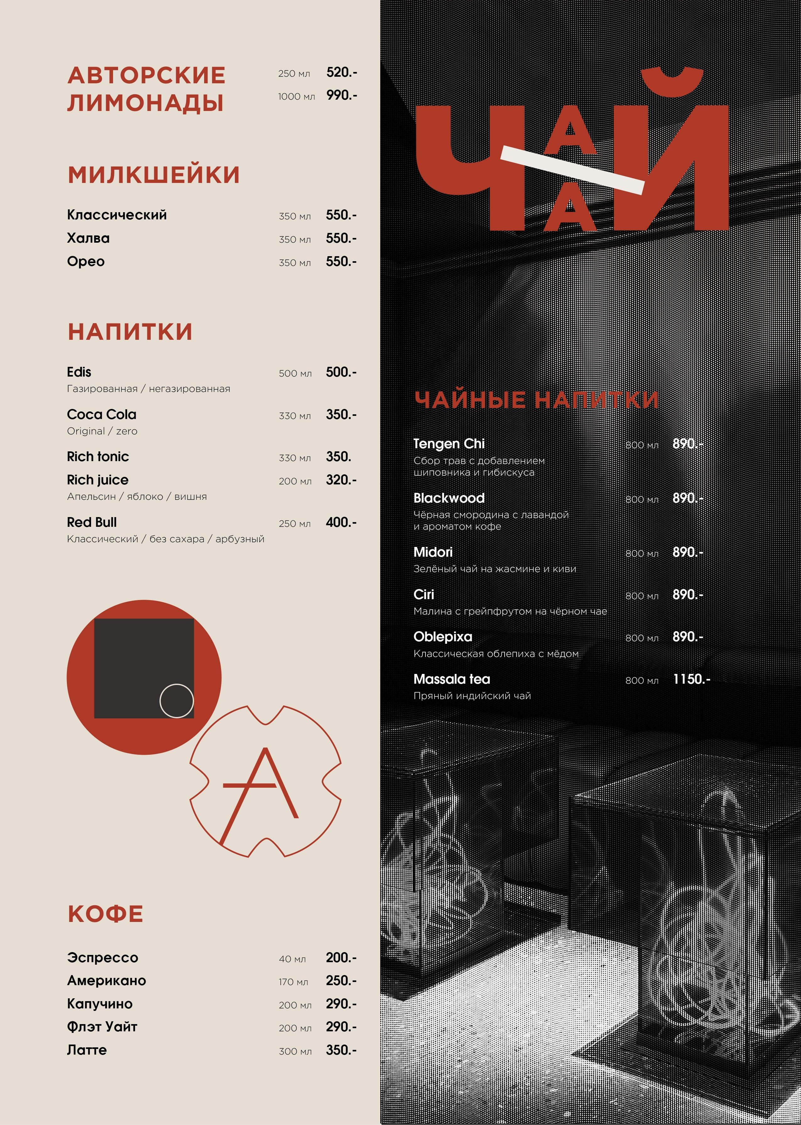 Дизайн меню Hookah place Avangard. FOODCASE — дизайн, айдентика, фото и видео для ресторанов и food-брендов