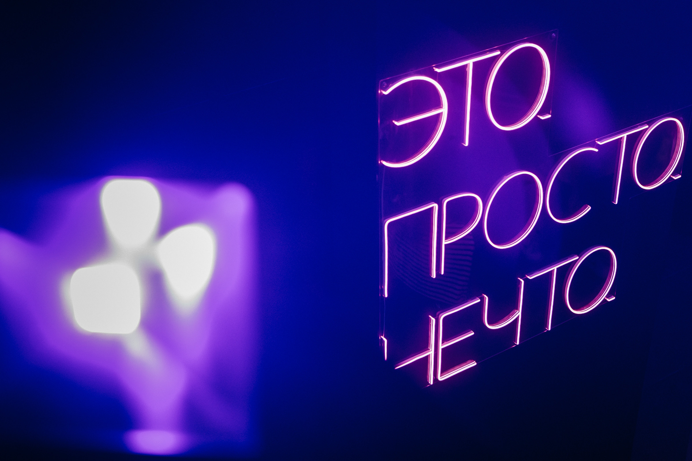 День рождение