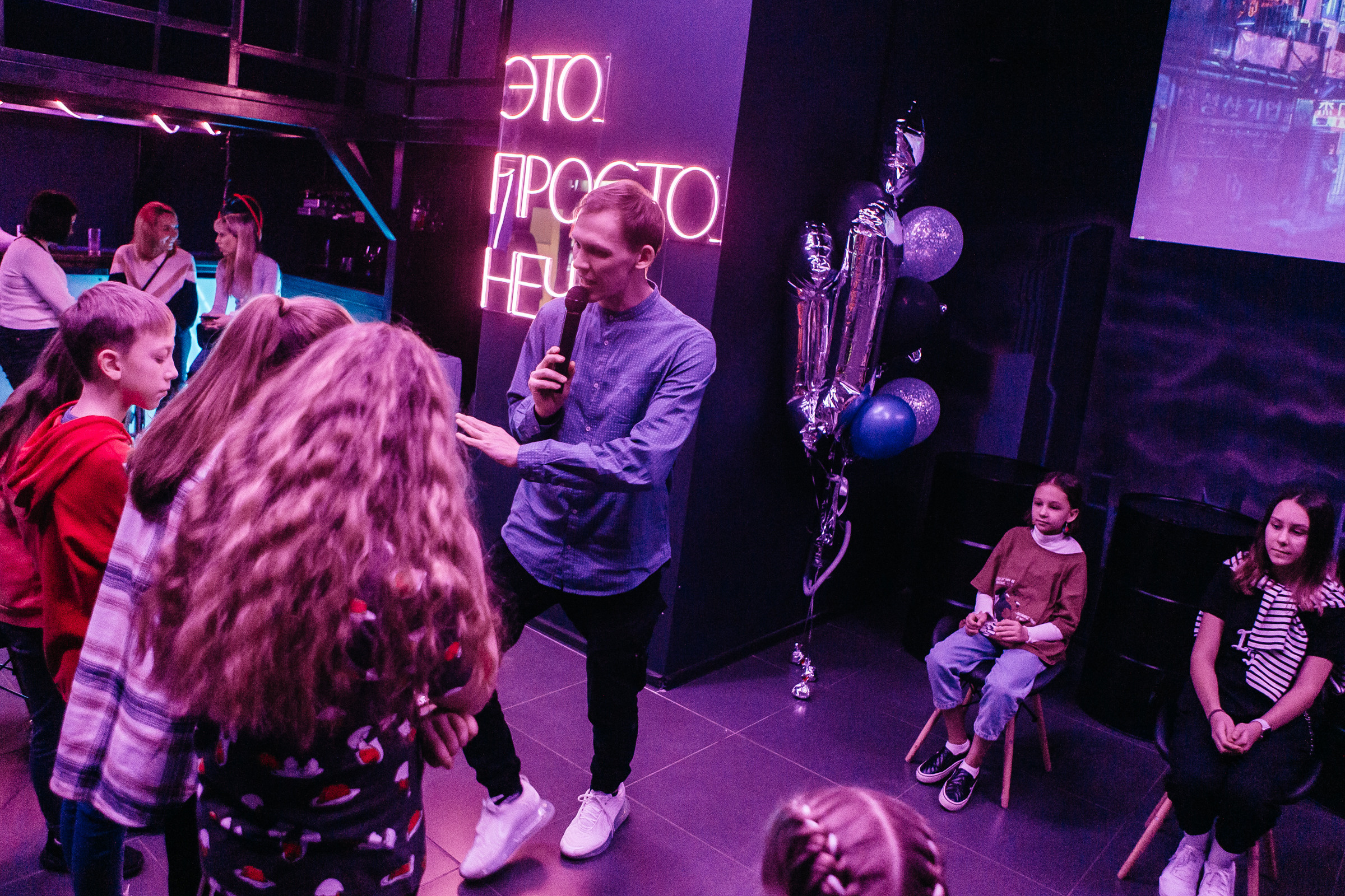 День рождение