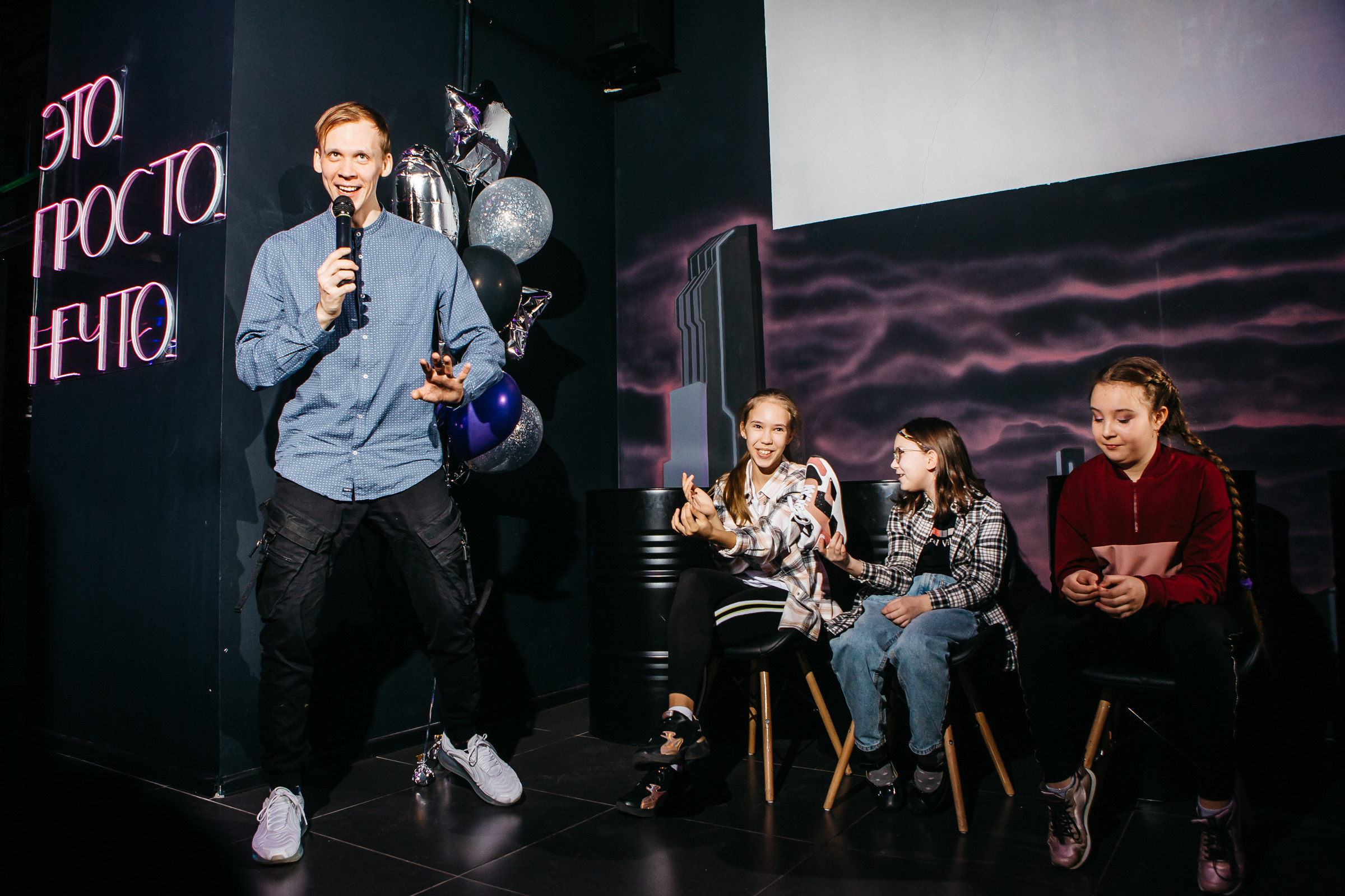 День рождение