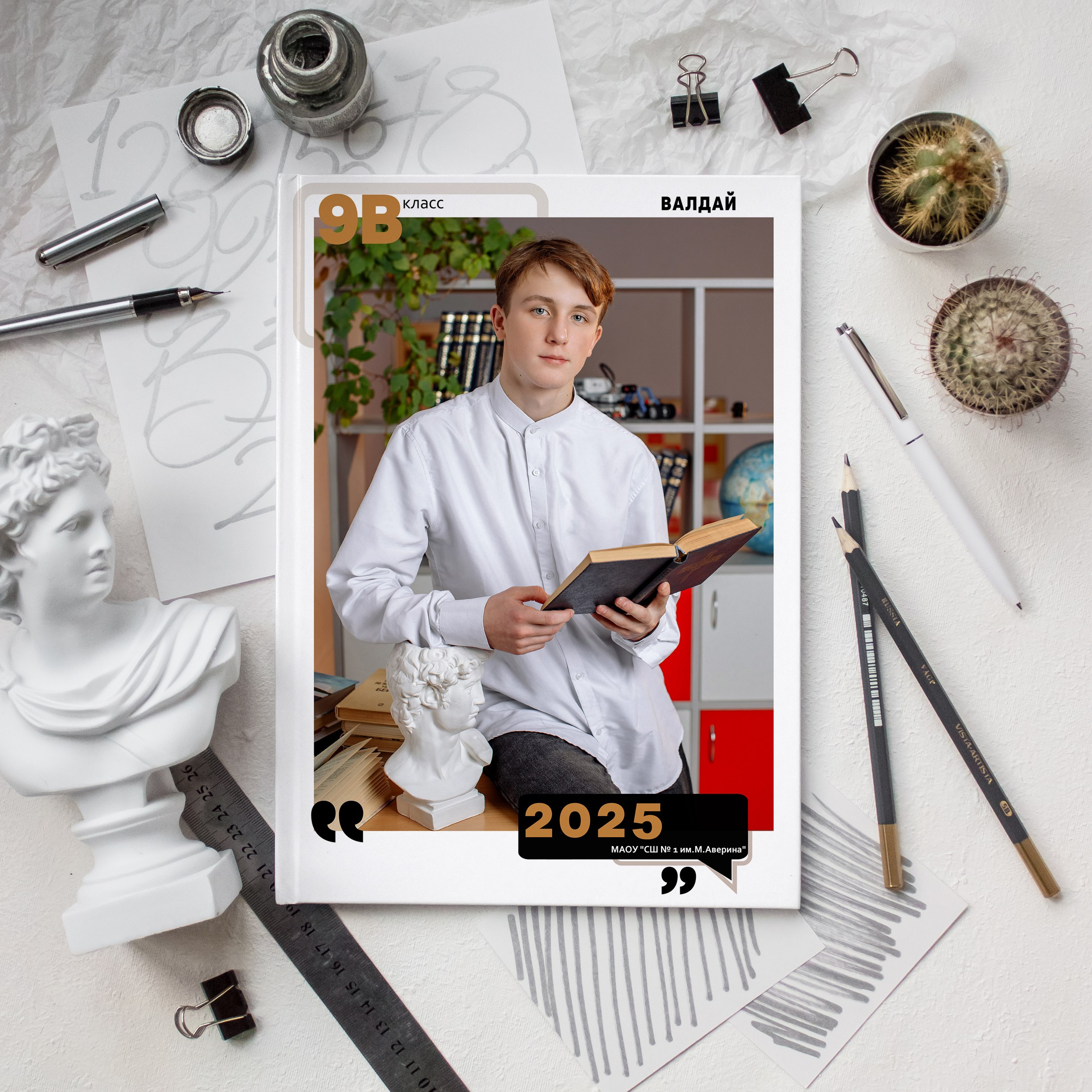 Альбом 4 страницы (минимальный) 9-11 класс