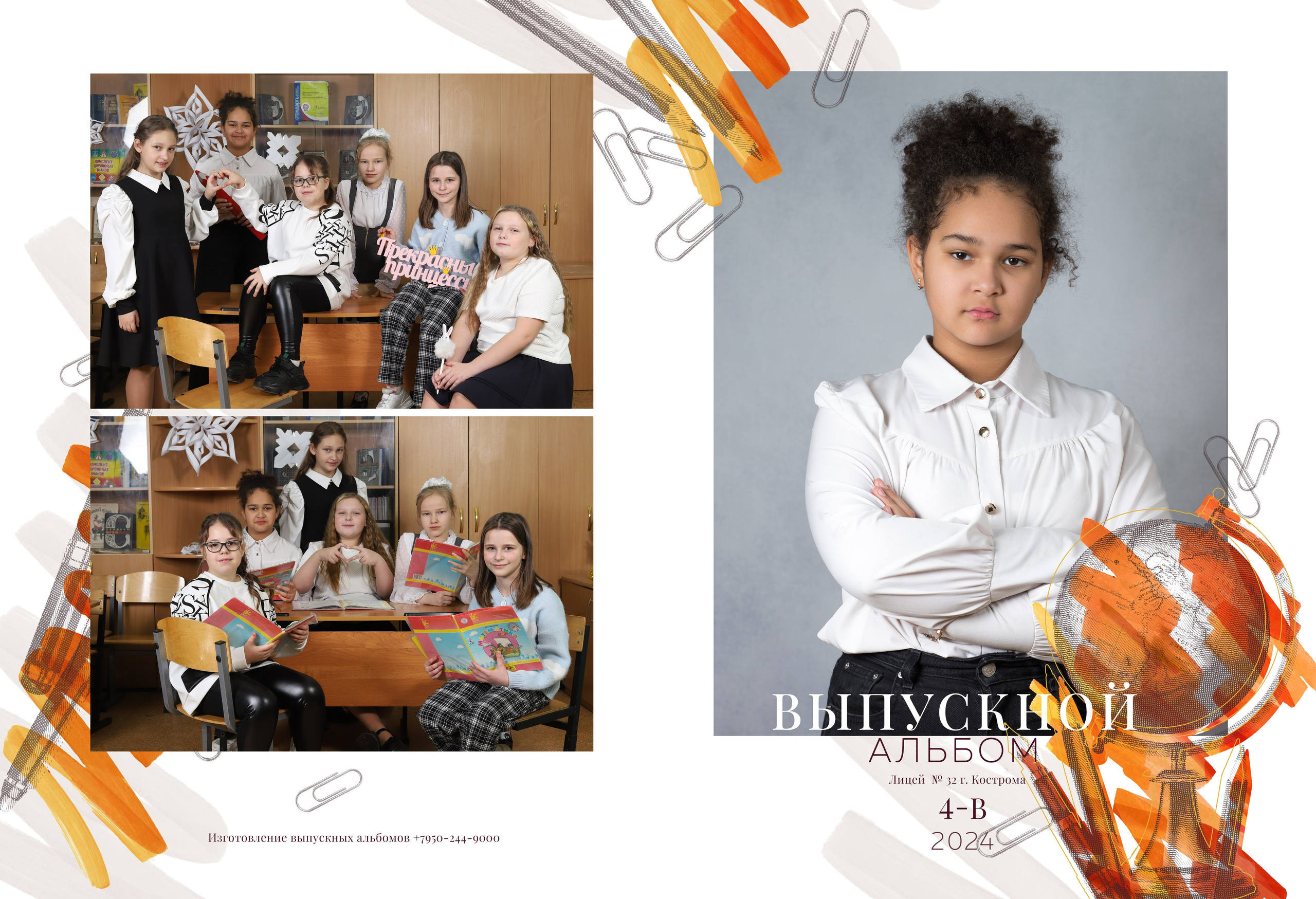 Планшет 4 класс. Выпускные альбомы, индивидуальные фотосессии в Костроме