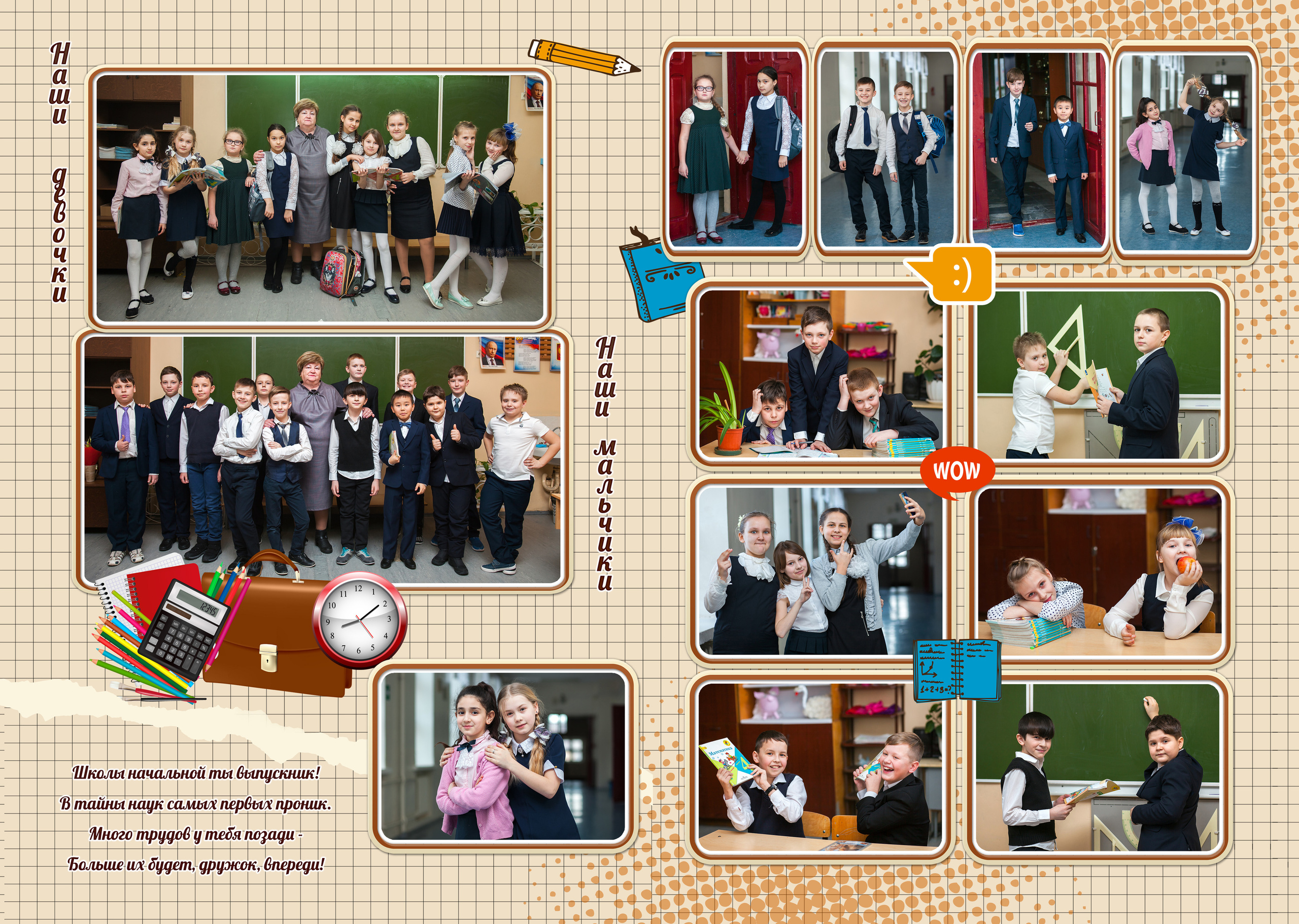 «ВЕСЁЛЫЕ ЧЕЛОВЕЧКИ» оранжевый. Семейный и школьный фотограф Громова Ольга