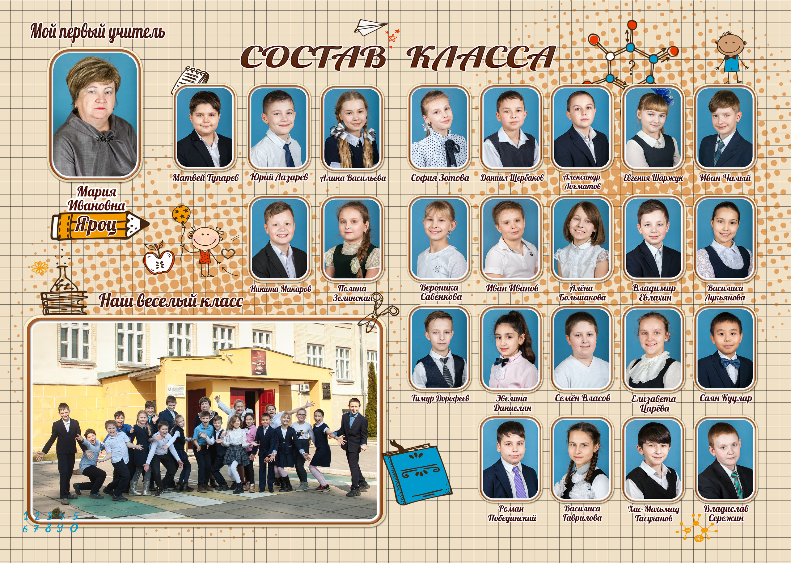 «ВЕСЁЛЫЕ ЧЕЛОВЕЧКИ» оранжевый. Семейный и школьный фотограф Громова Ольга