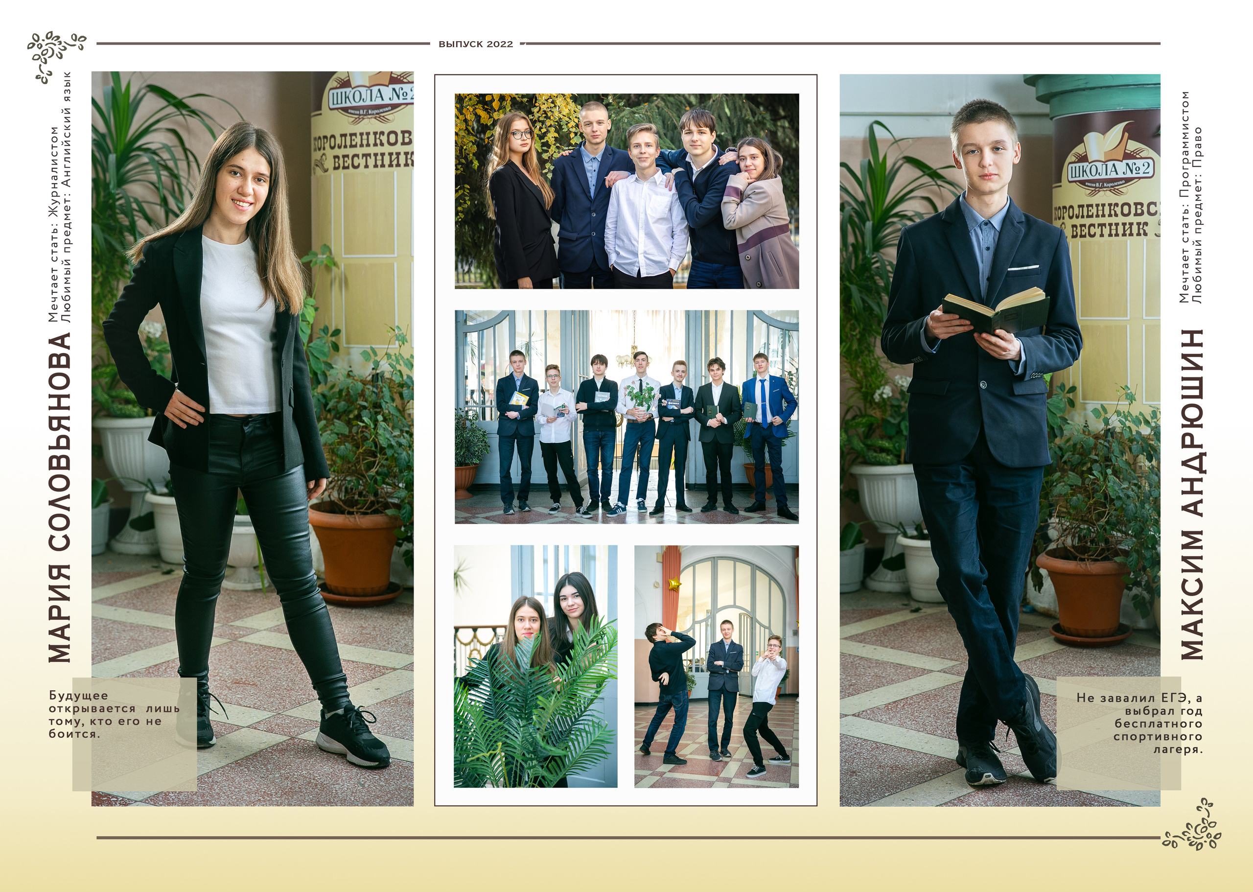 11 класс журнальное оформление с интервью. Семейный и школьный фотограф Громова Ольга