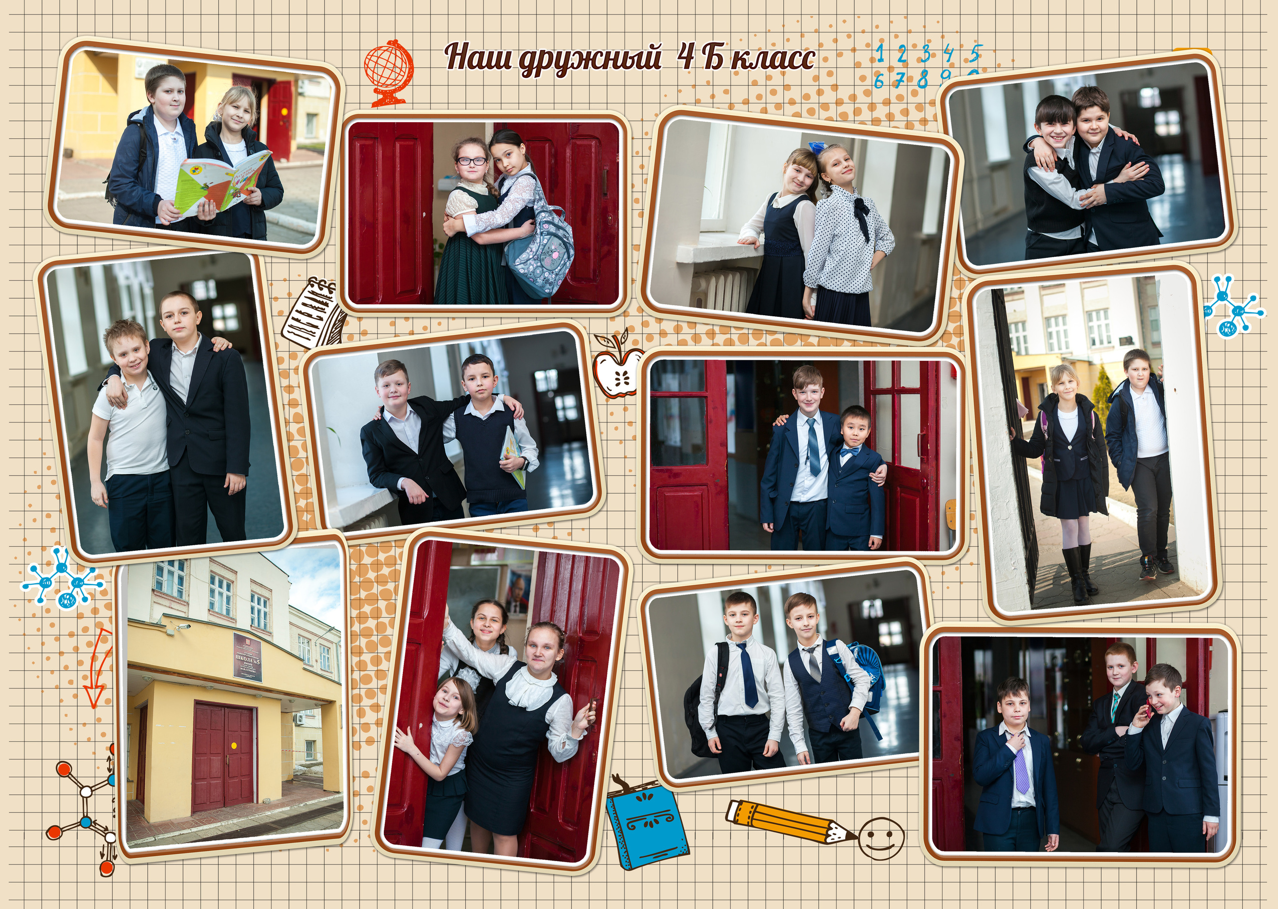 «ВЕСЁЛЫЕ ЧЕЛОВЕЧКИ» оранжевый. Семейный и школьный фотограф Громова Ольга