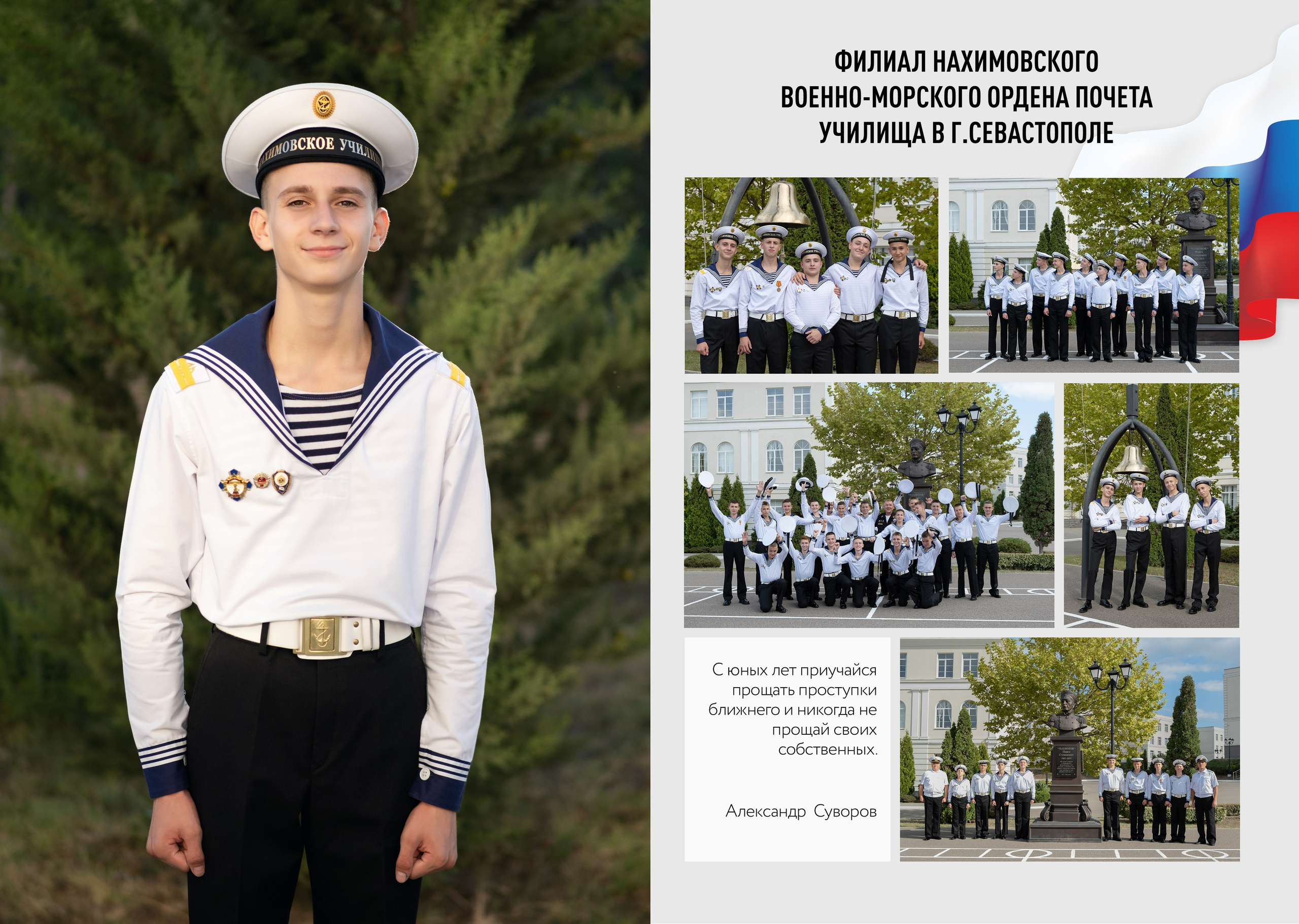 Альбом «РОССИЯ». Семейный и детский фотограф в г. Севастополь Екатерина Солдатова