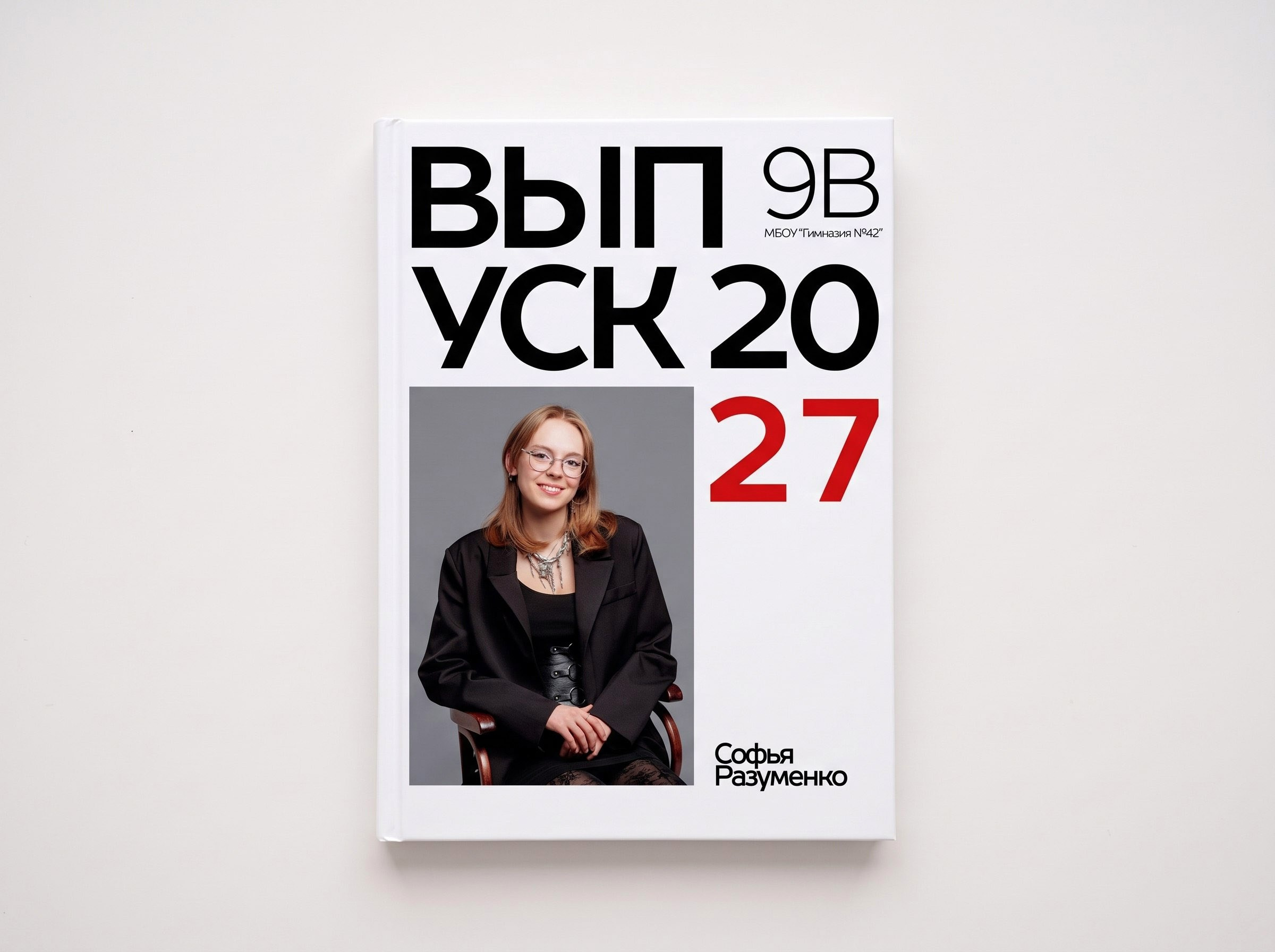 Выпускники 2025. Издательство выпускных альбомов МЕЛ в Барнауле