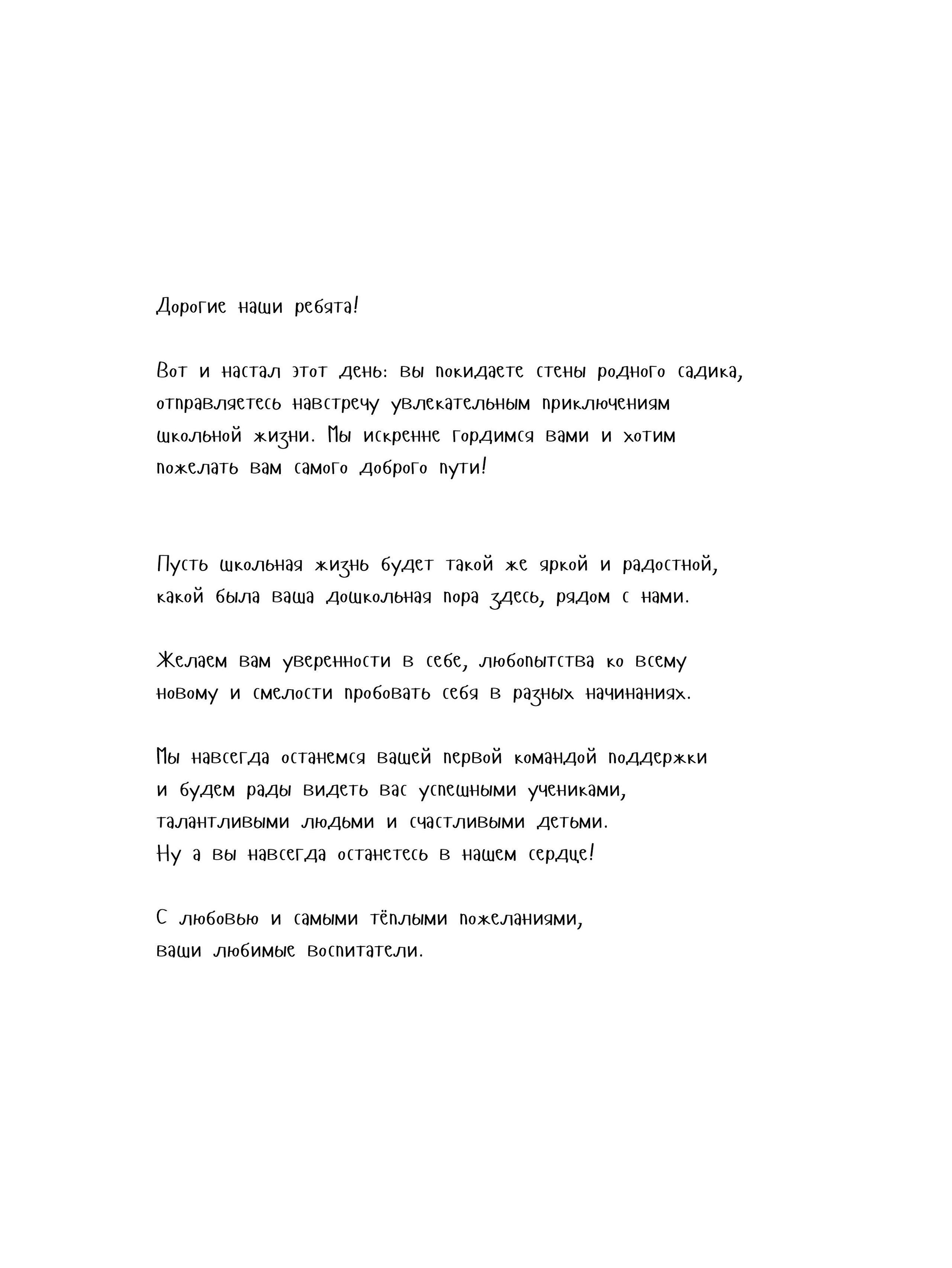 Альбомы для детских садов. Издательство выпускных альбомов МЕЛ в Барнауле