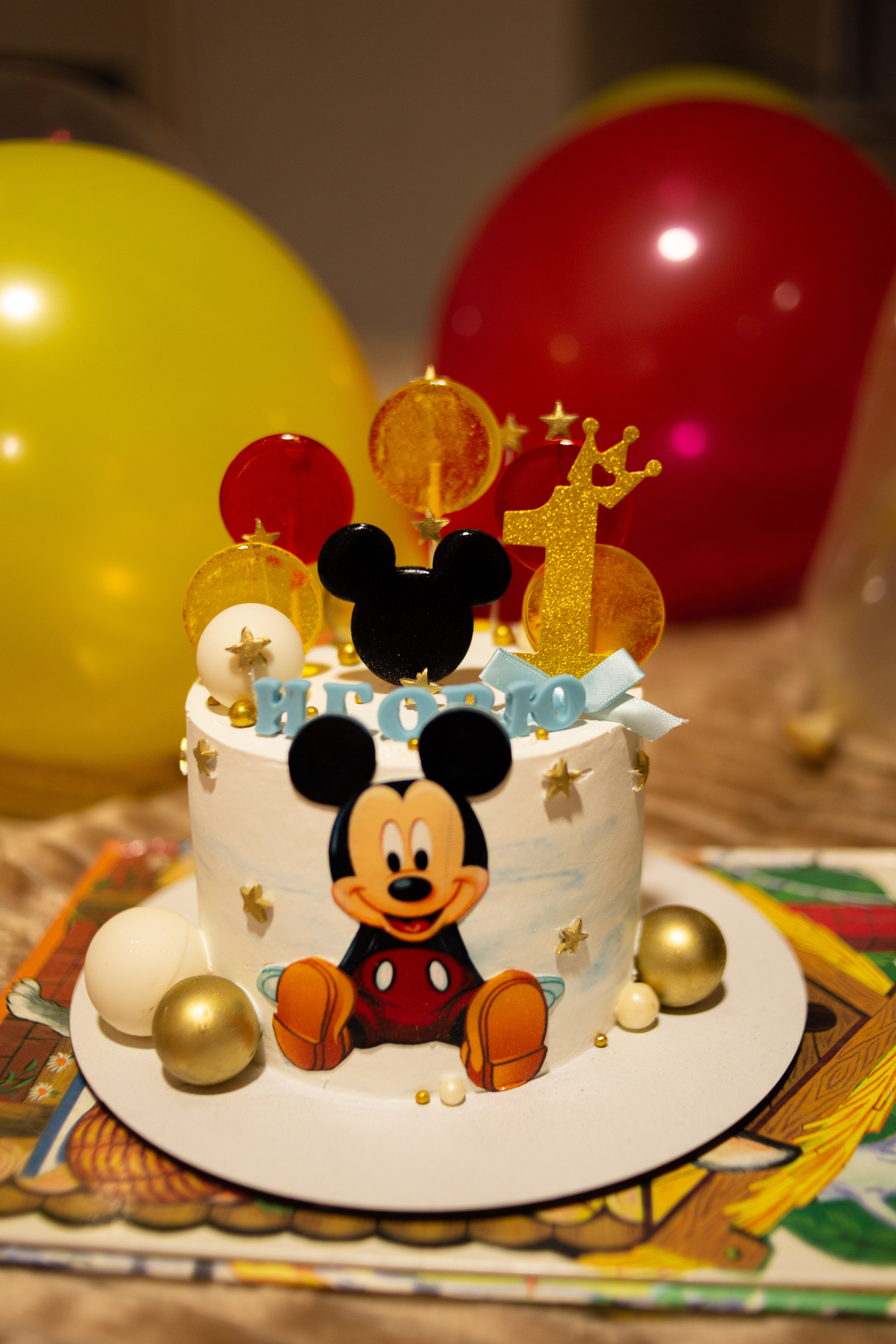 День рождения Игорёши 🥳. Мария Маркова детский и семейный фотограф в Москве