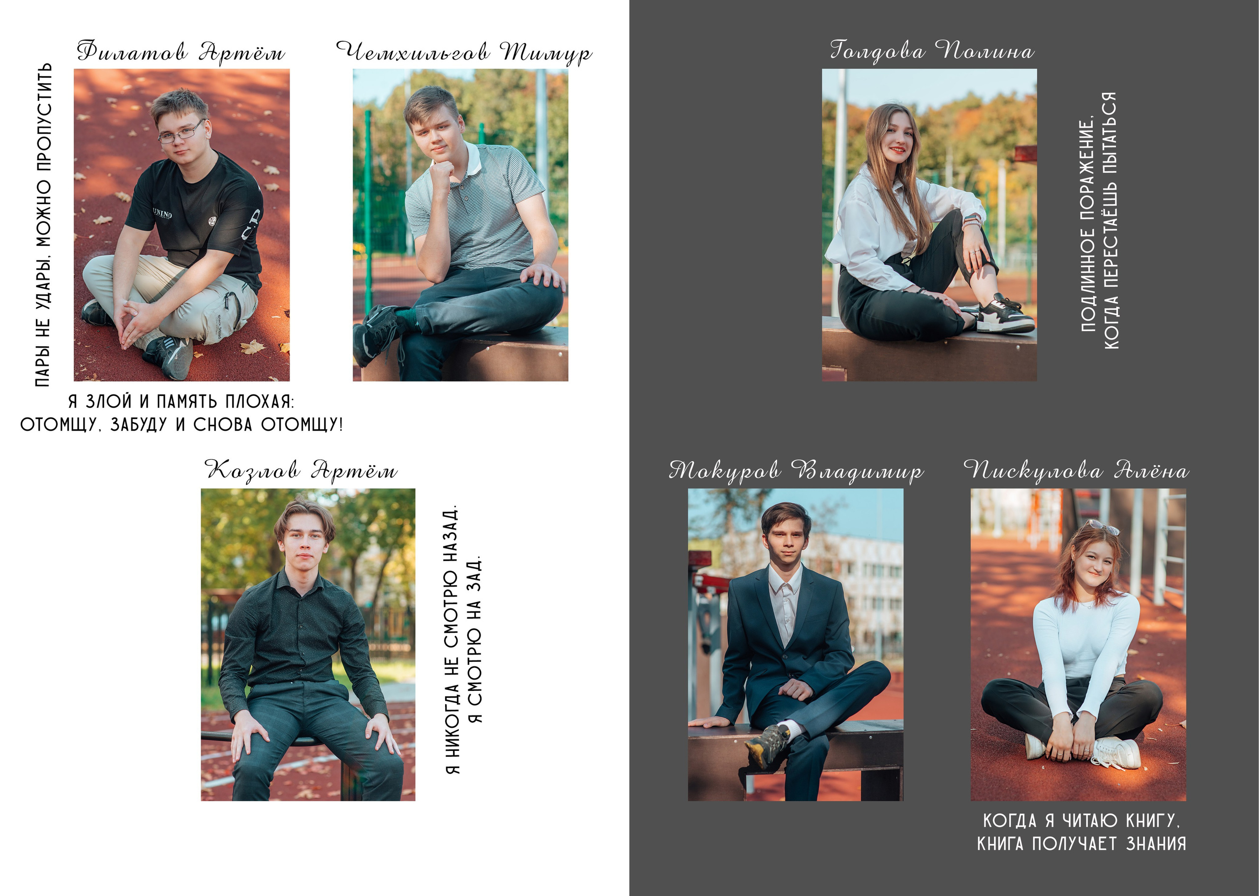 Выпускной альбом. Фотограф Алла Елисеева