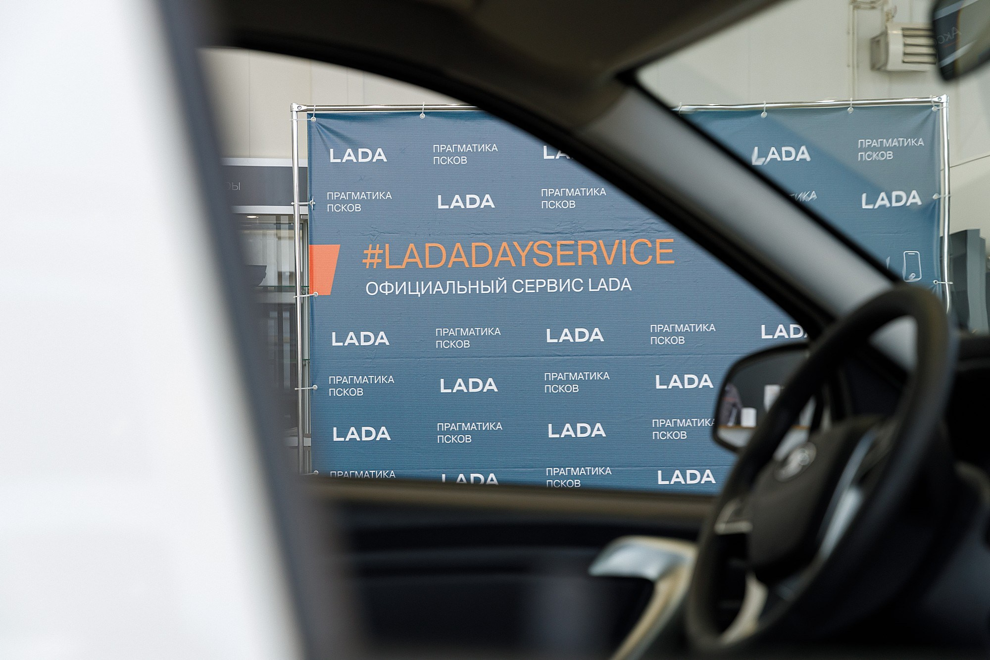 Прагматика Псков LADA. Боченков Вадим | Фотограф в Пскове и Санкт-Петербурге