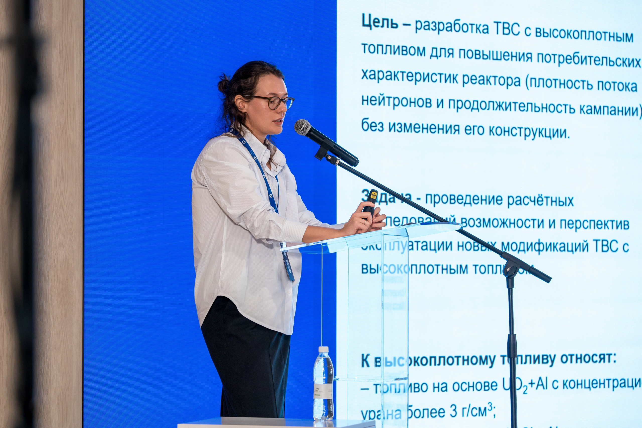 Научно-техническая коференция АО «ТВЭЛ». Репортажный фотограф в Красной Поляне и Сочи Павлюченко Екатерина