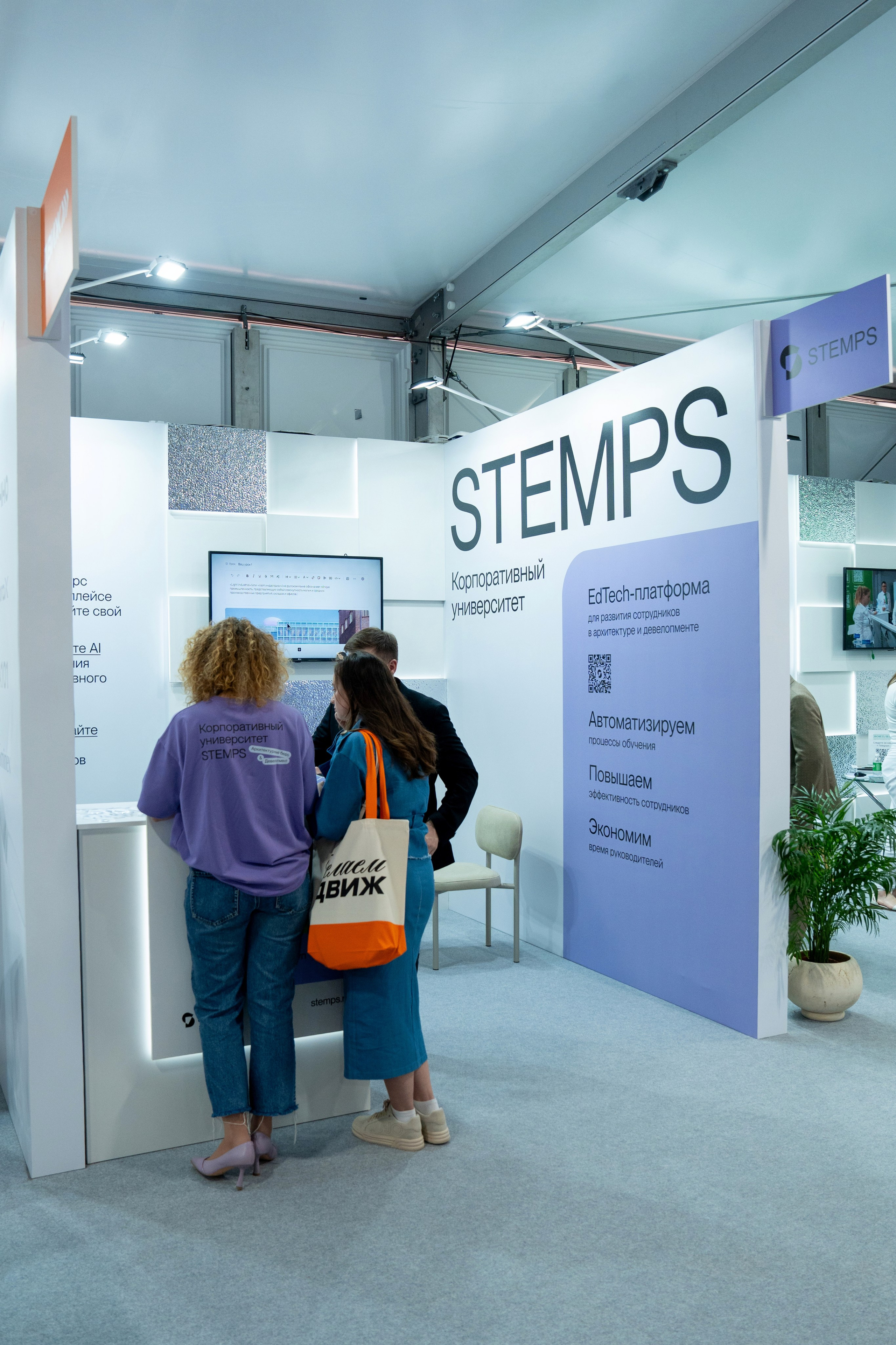 Форум недвижимости «Движение» для компании Stemps. Репортажный фотограф в Красной Поляне и Сочи Павлюченко Екатерина