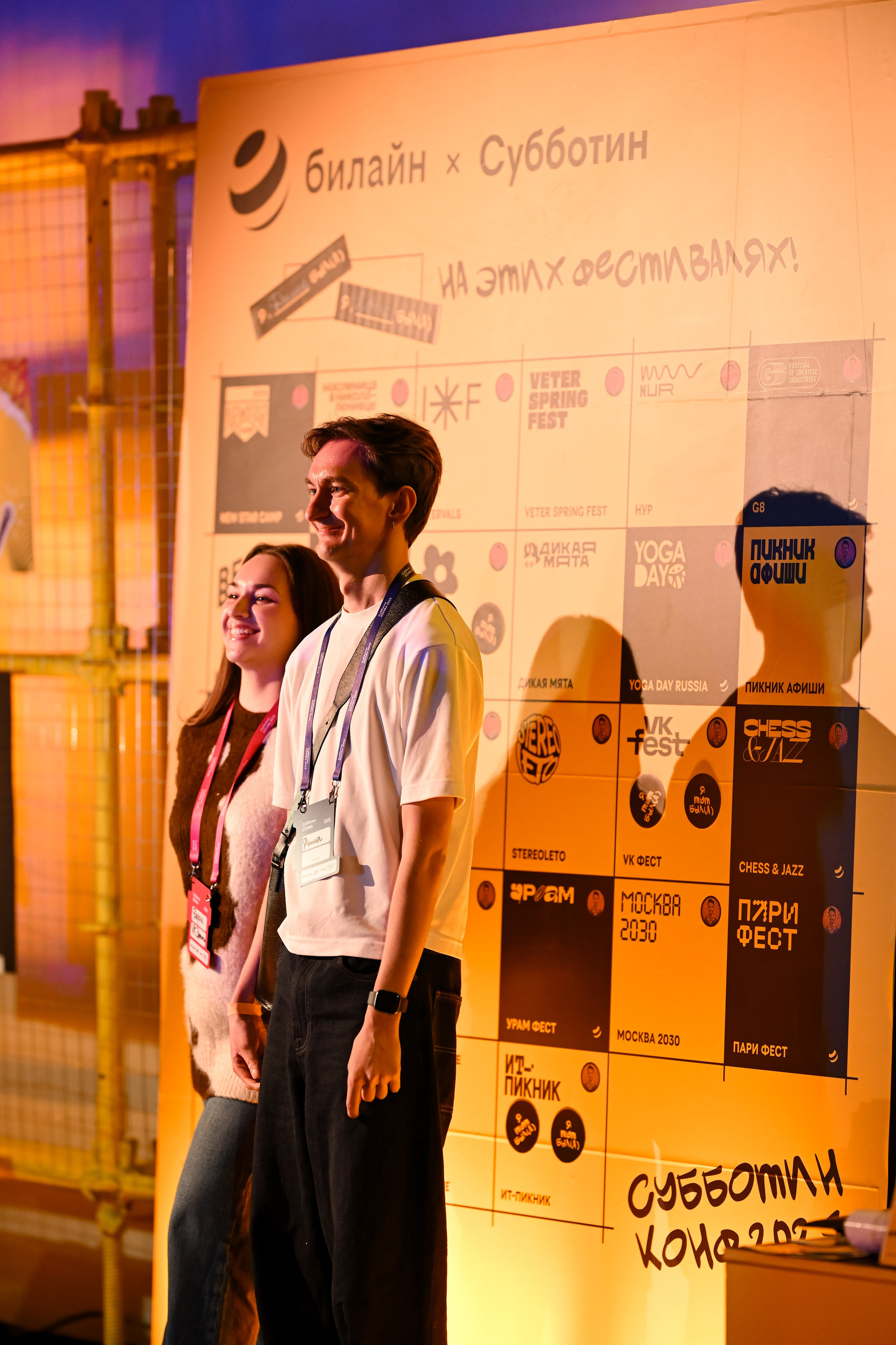 Субботин КОНФА 2025. Портфолио