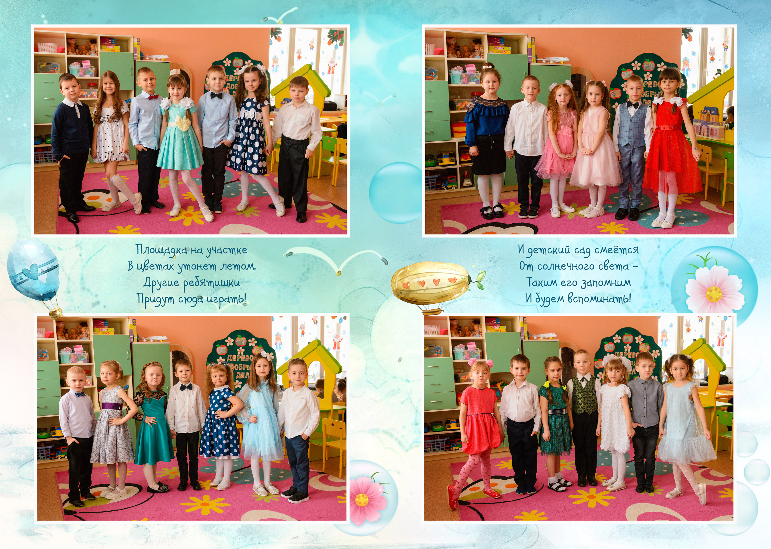 Выпускные альбомы для детского сада. Семейный и детский фотограф в Рязани