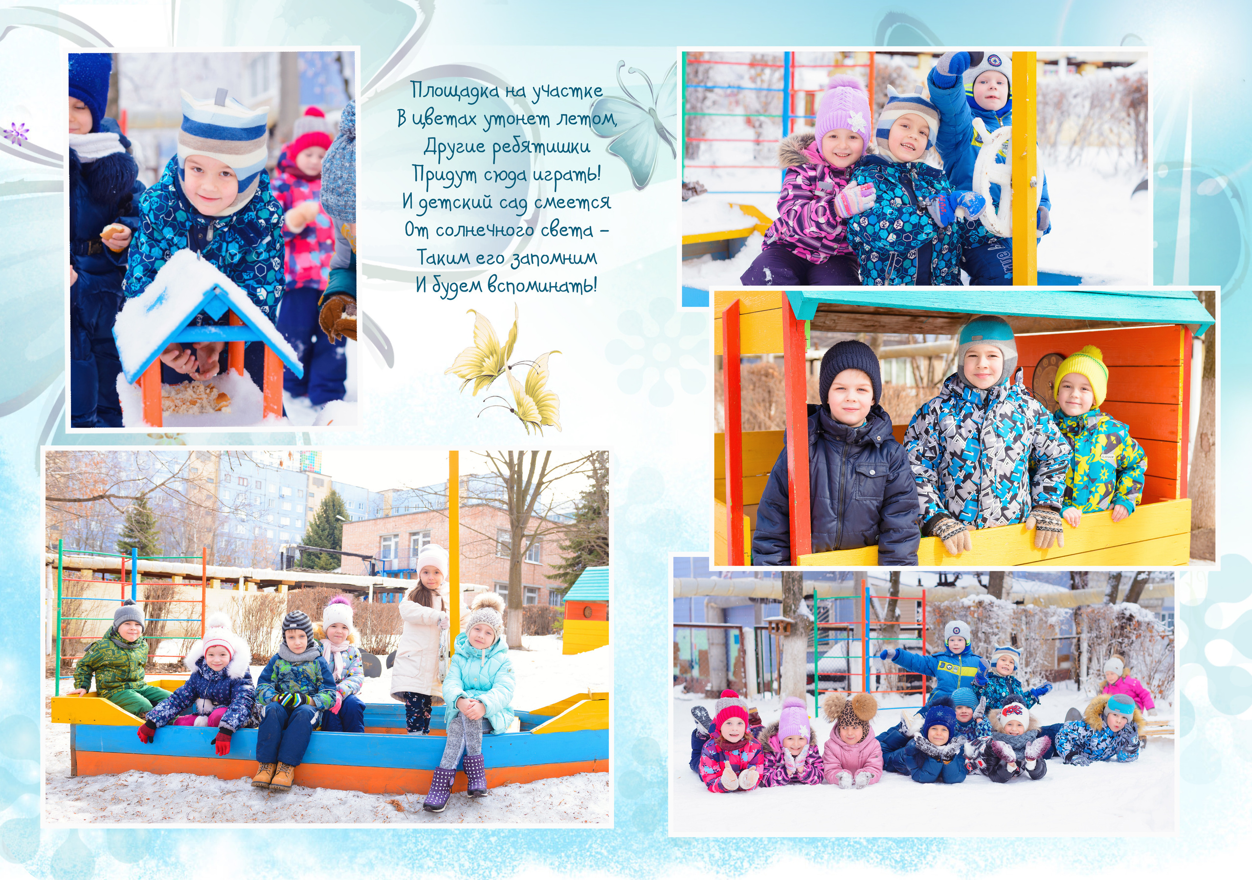 Выпускные альбомы для детского сада. Семейный и детский фотограф в Рязани