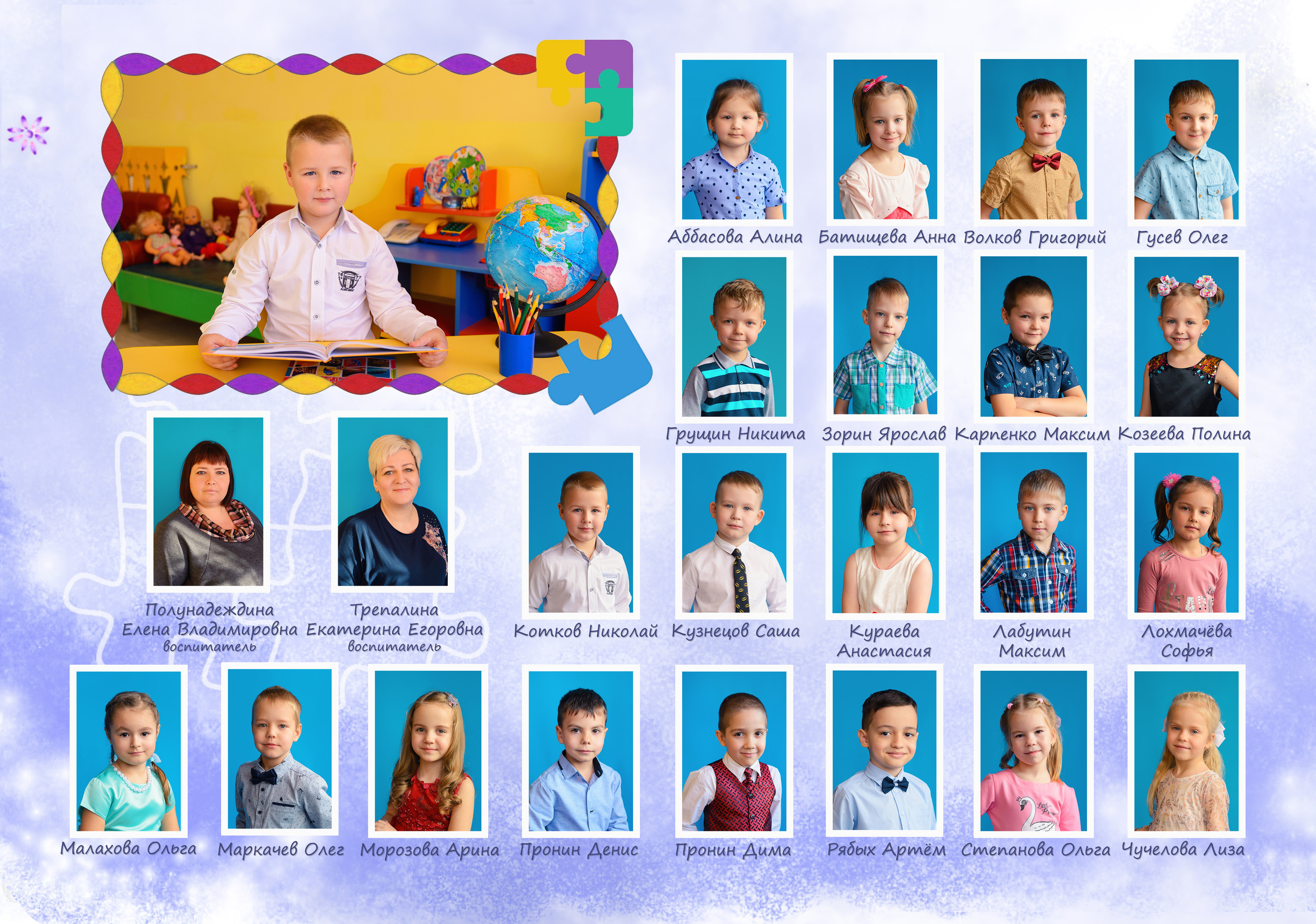 Выпускной из детского садика. Семейный и детский фотограф в Рязани