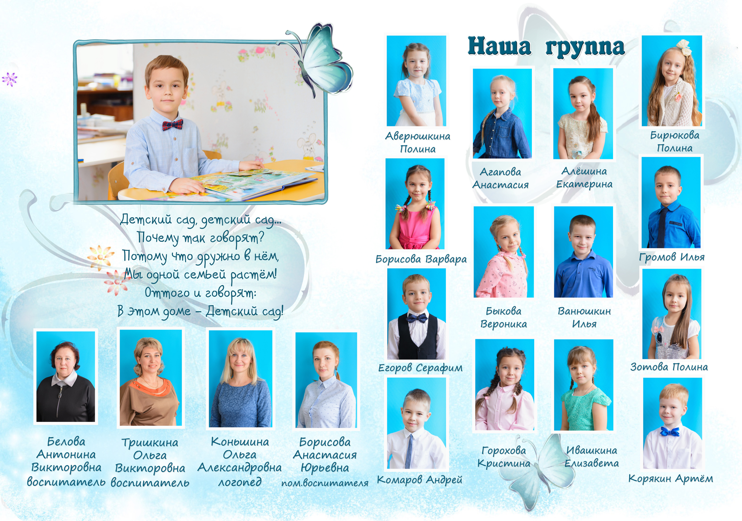 Выпускные альбомы для детского сада. Семейный и детский фотограф в Рязани