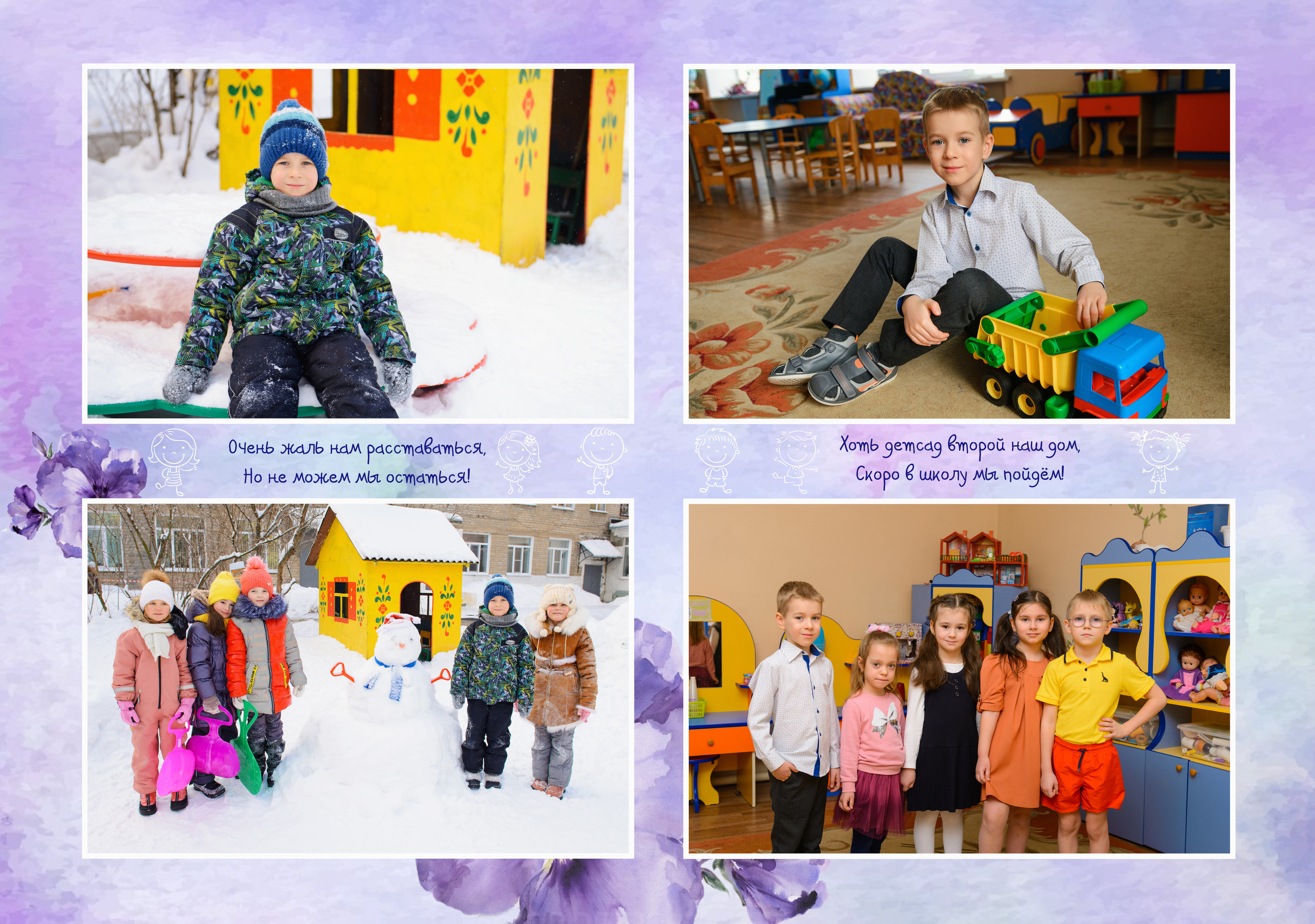 Дети в детском садике. Семейный и детский фотограф в Рязани