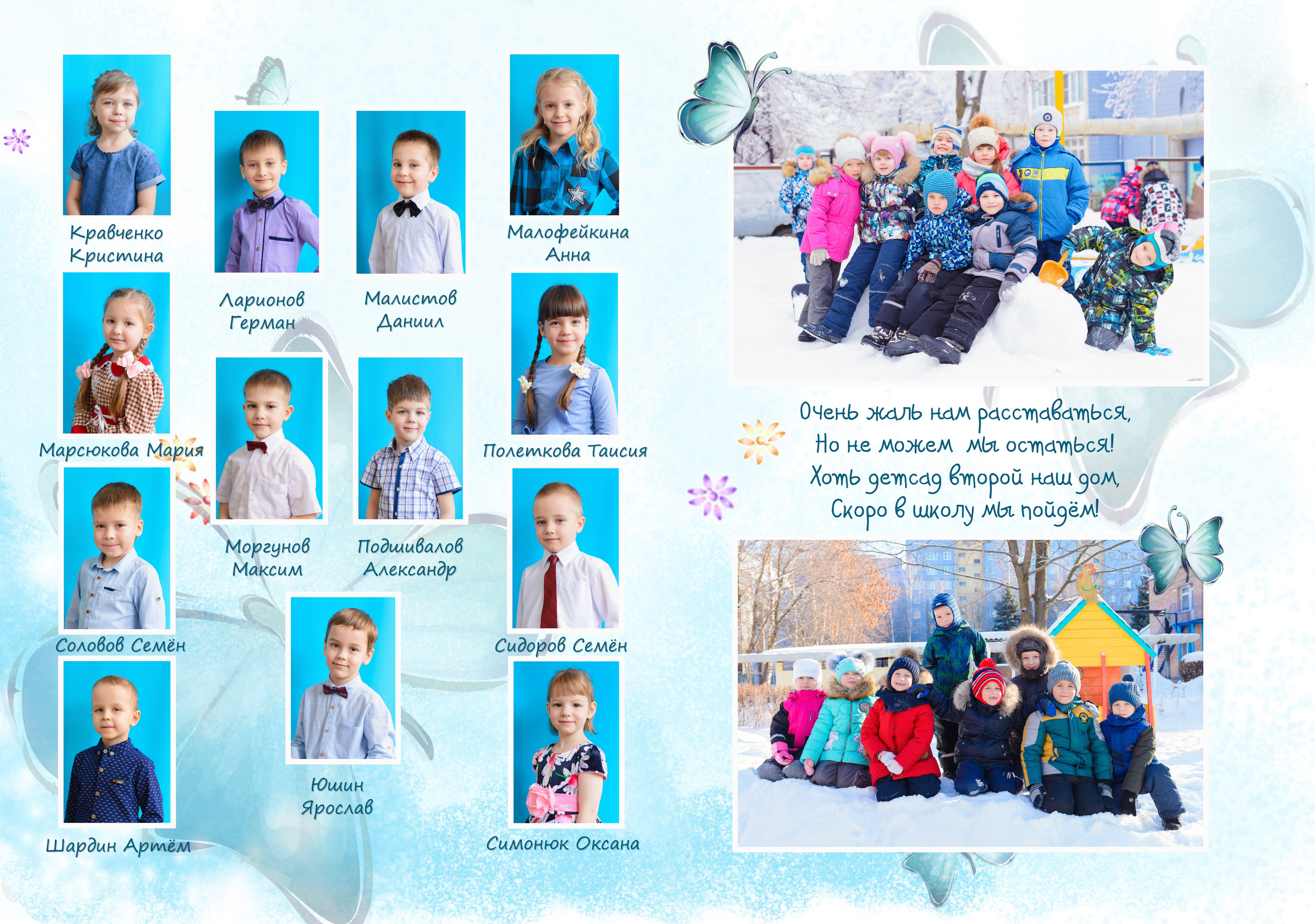 Выпускные альбомы для детского сада. Семейный и детский фотограф в Рязани