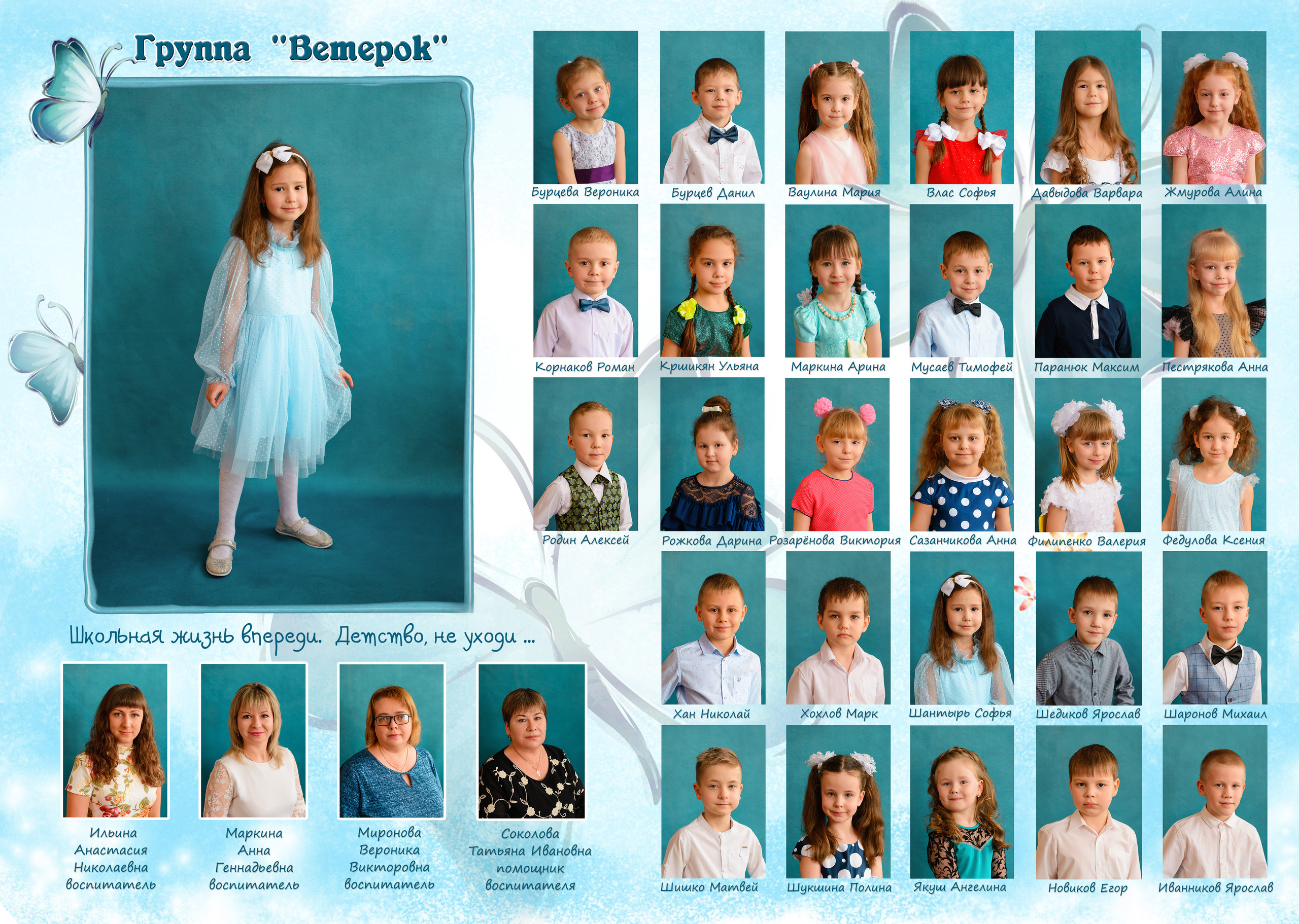 Выпускные альбомы для детского сада. Семейный и детский фотограф в Рязани