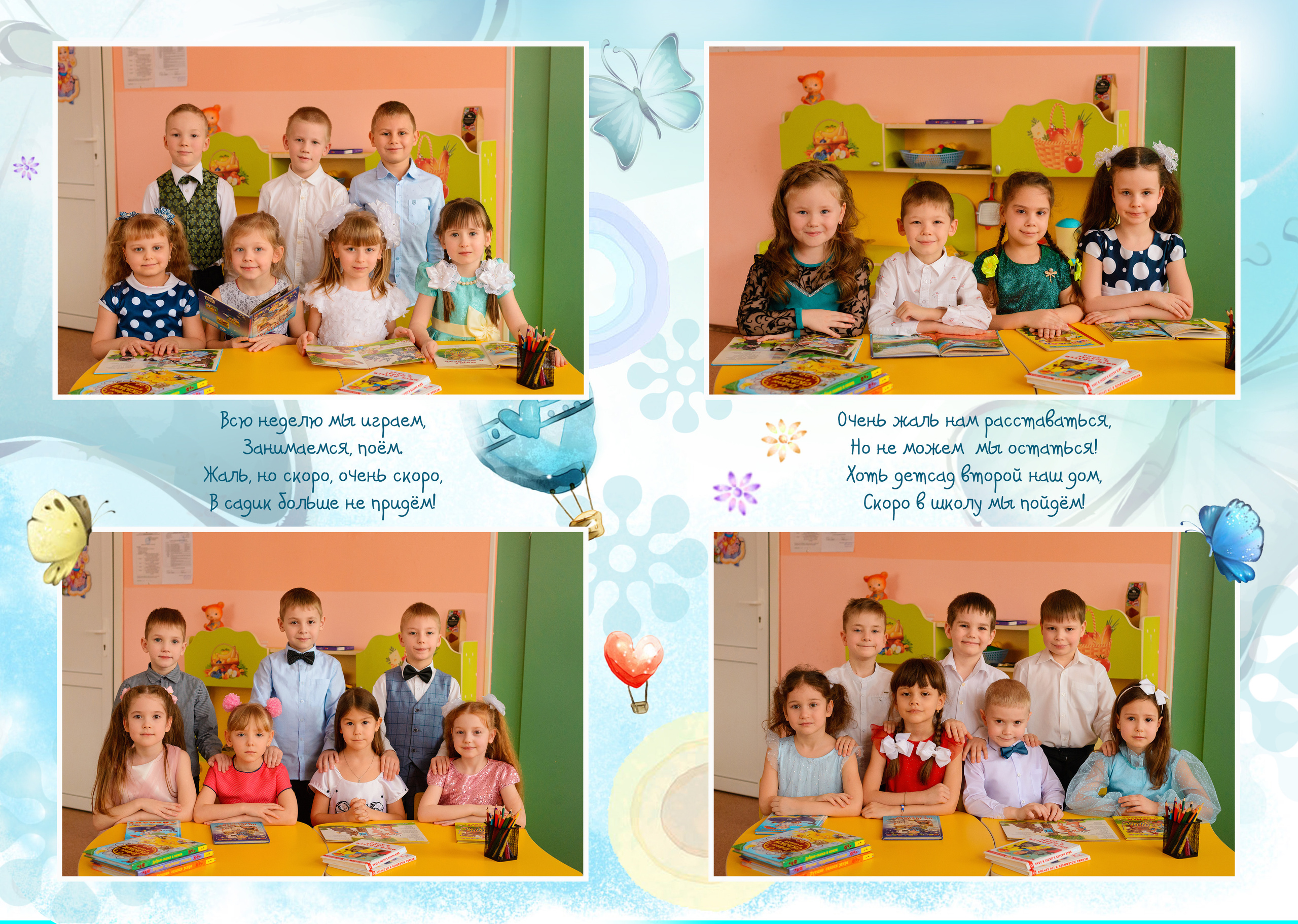 Выпускные альбомы для детского сада. Семейный и детский фотограф в Рязани