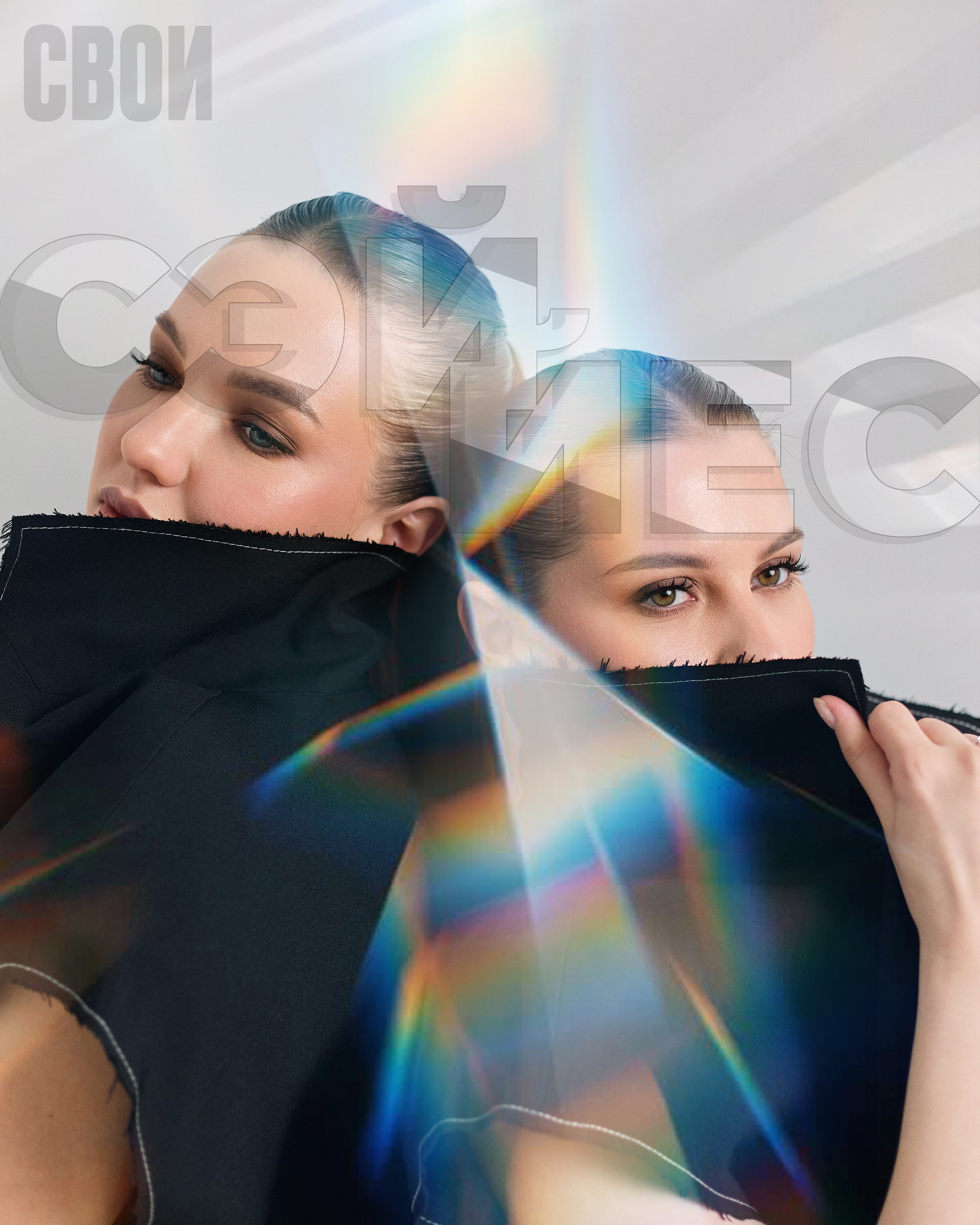 СВОИ. ФОТООТЧЕТЫ-СОБЫТИЯ-МЕСТА