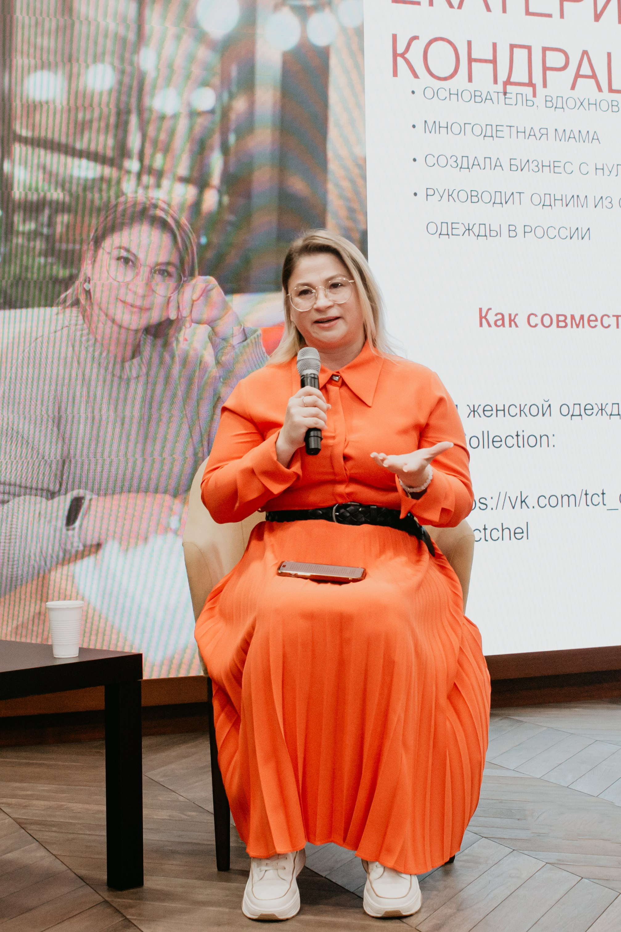 Конференция. Сила объединения. Фотограф в Челябинске Ополихина Анна