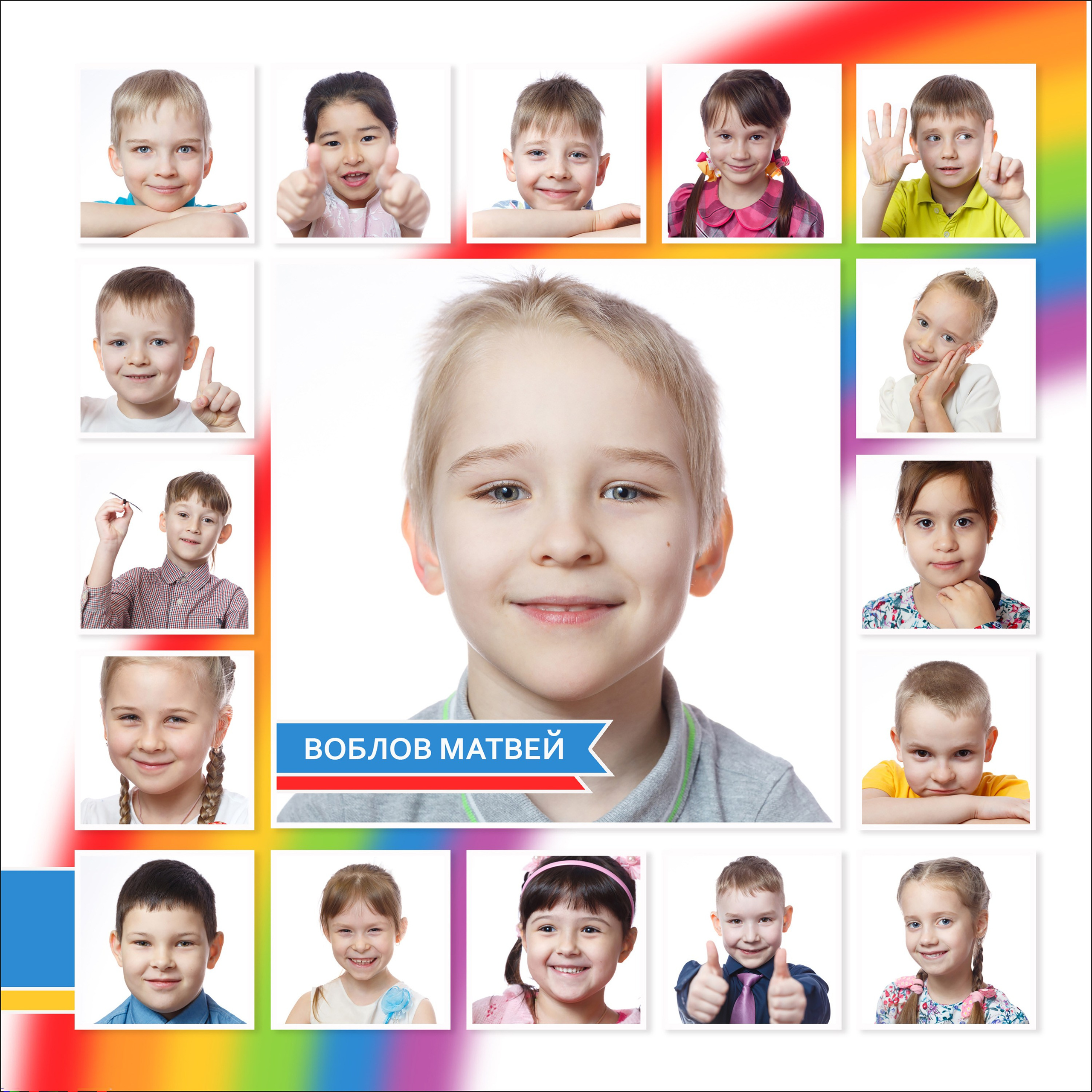 Радуга. Детский и семейный фотограф Александра Садыкова Санкт-Петербург