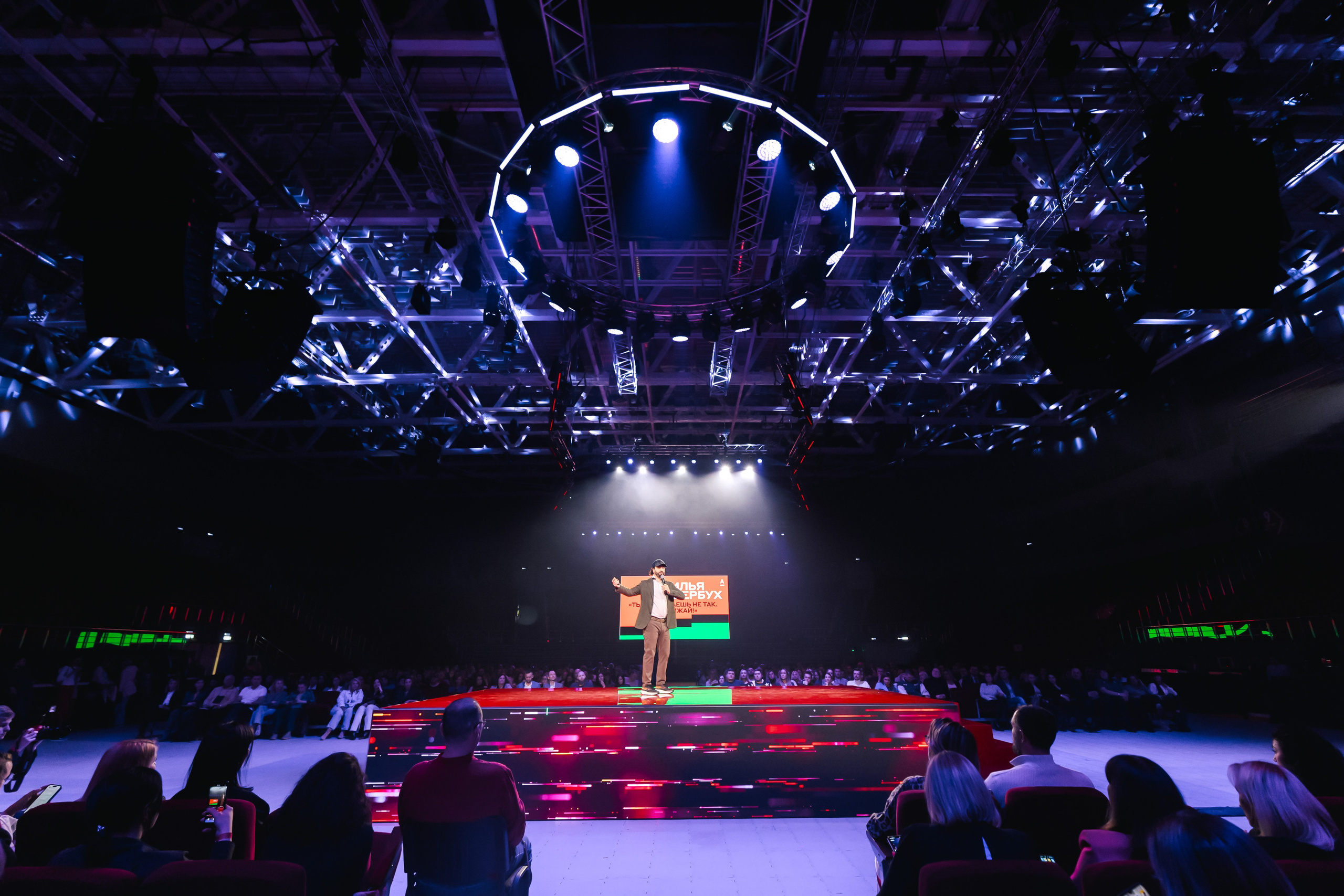 Бизнес форумы и конференции. Репортажный и коммерческий фотограф Алексей Рюмин