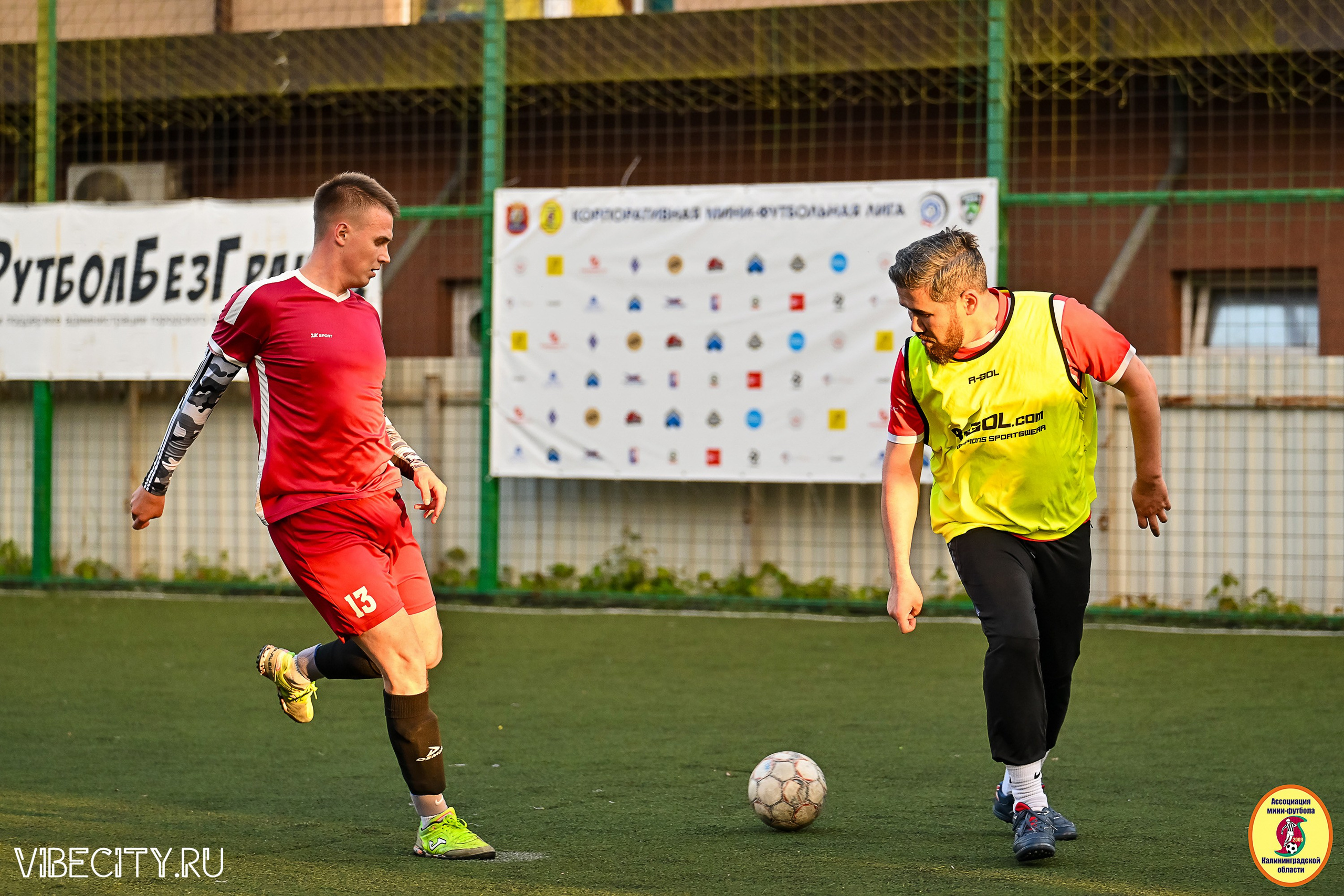 ПЛЕЙ-ОФФ КОРПОРАТИВНОЙ МФЛ И КУБКА МФЛ. VIBECITY.RU Вайб Сити Ру Фоторепортажи Фотоотчеты Калининград