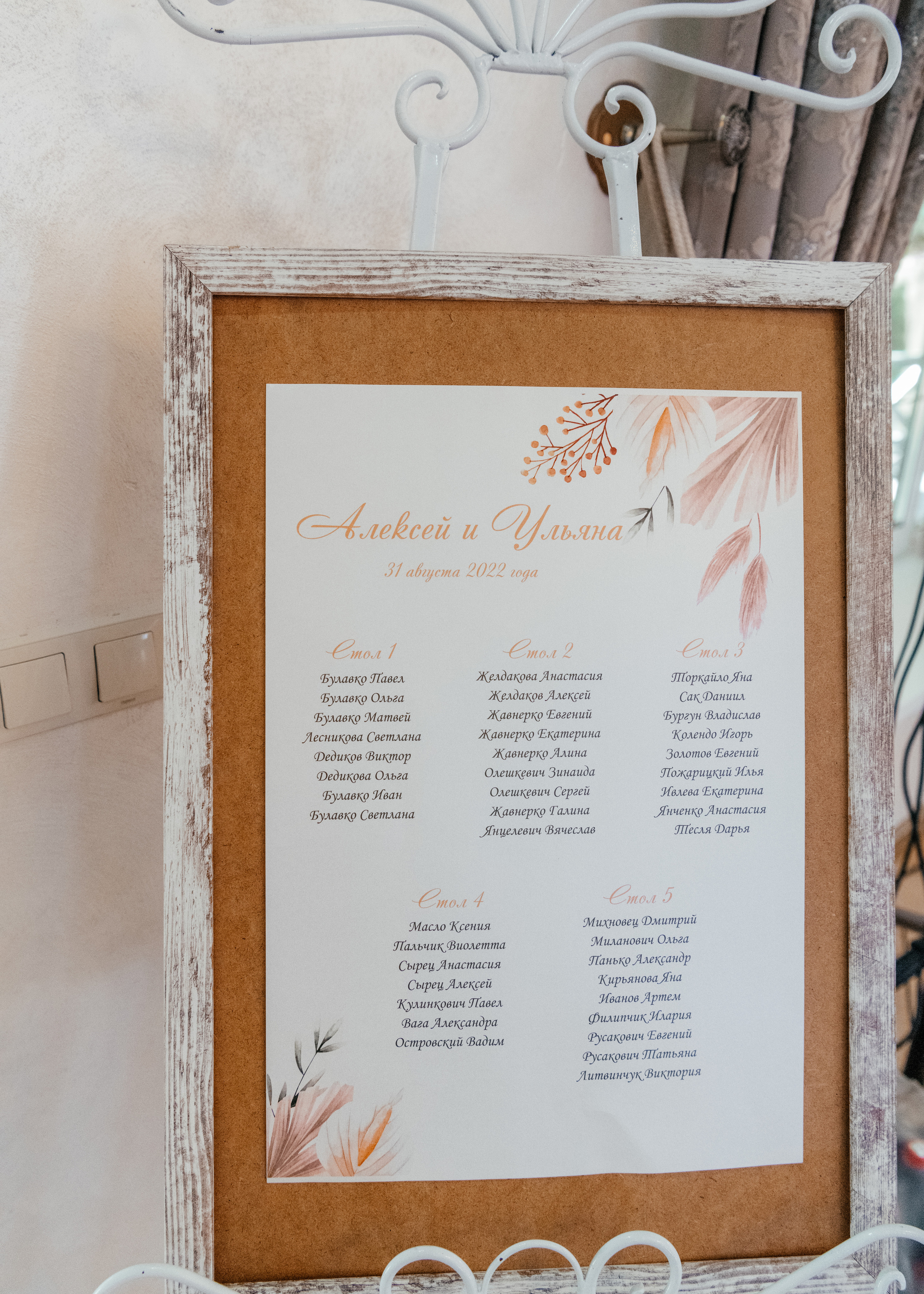 Ульяна & Леша. Свадебный и портретный фотограф в Минске и РБ Владислав Саков